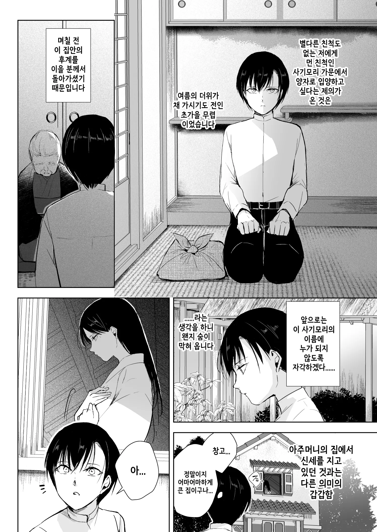 웹툰 이미지 2