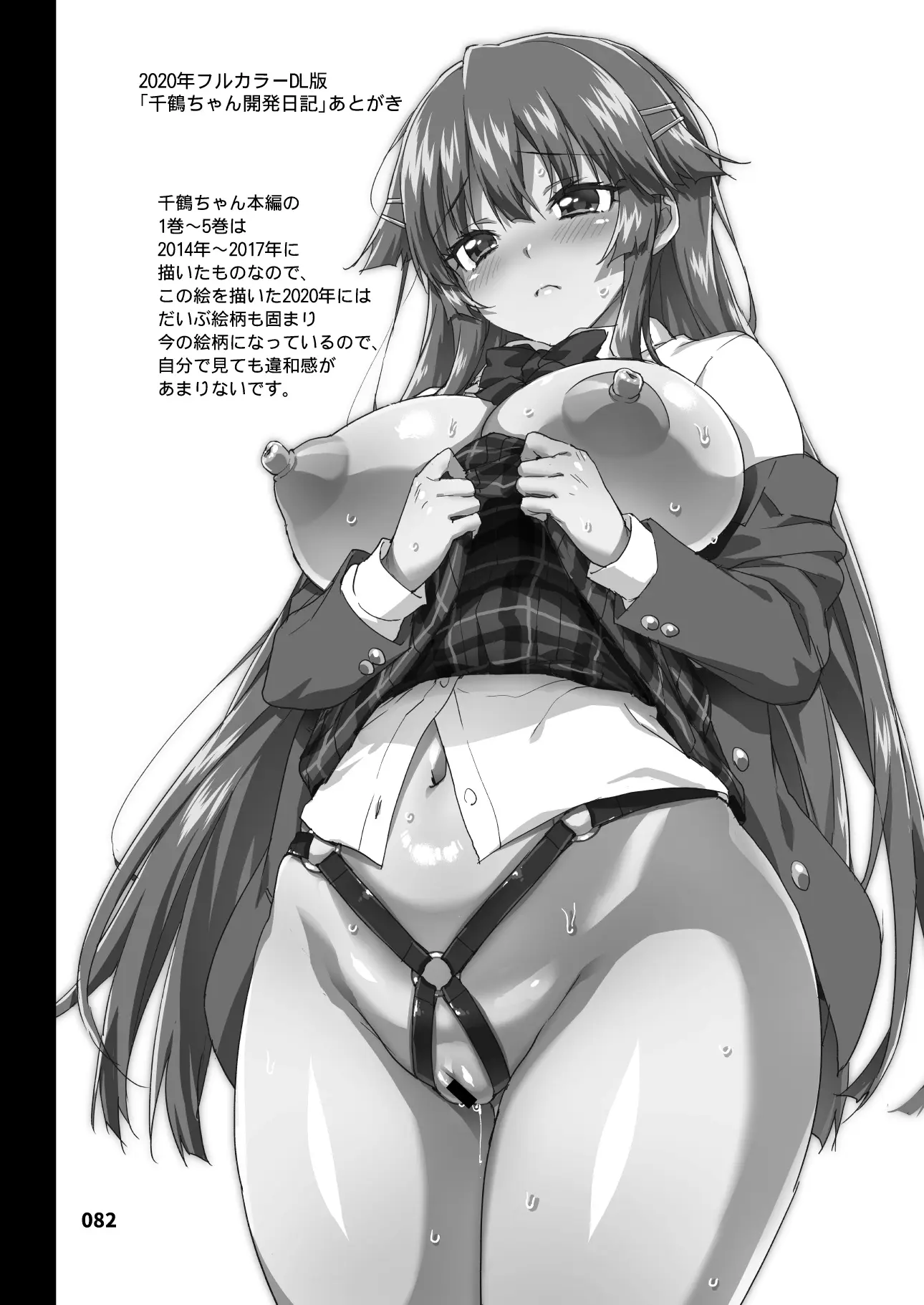 웹툰 이미지 80
