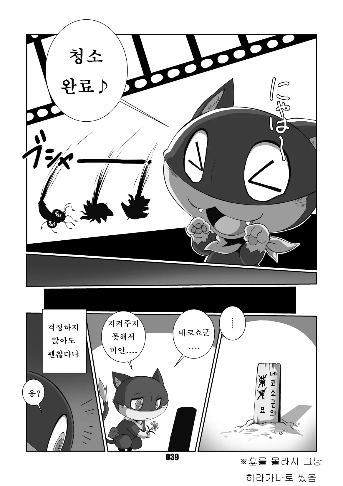 웹툰 이미지 37