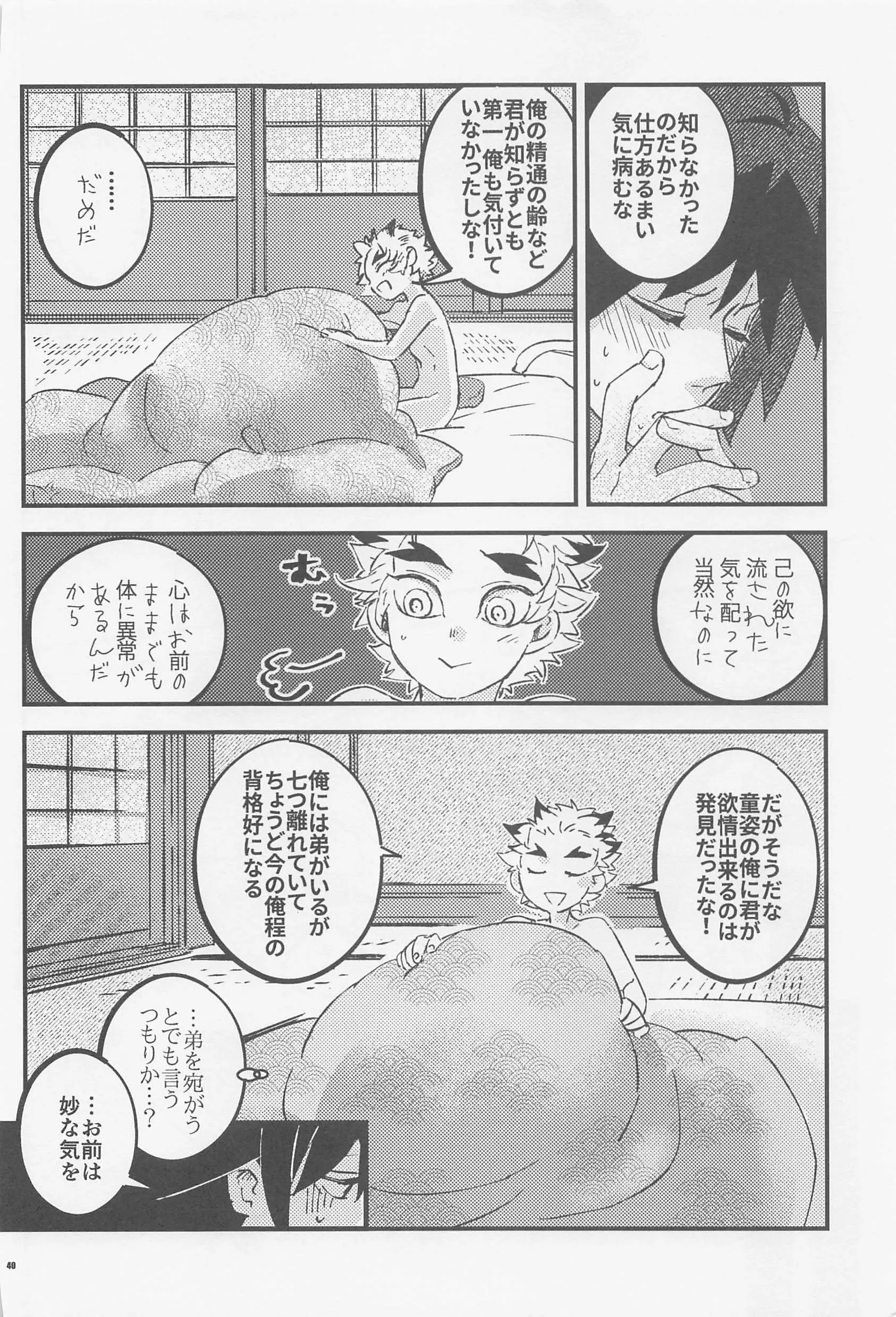 웹툰 이미지 37