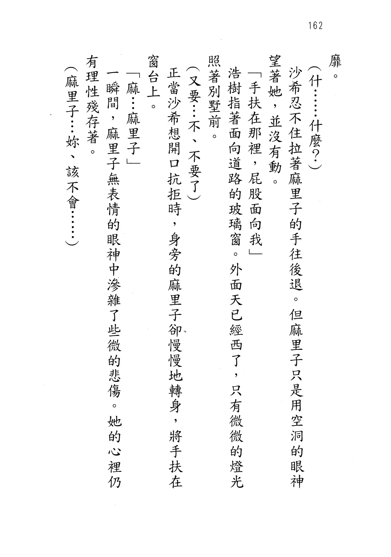 웹툰 이미지 166
