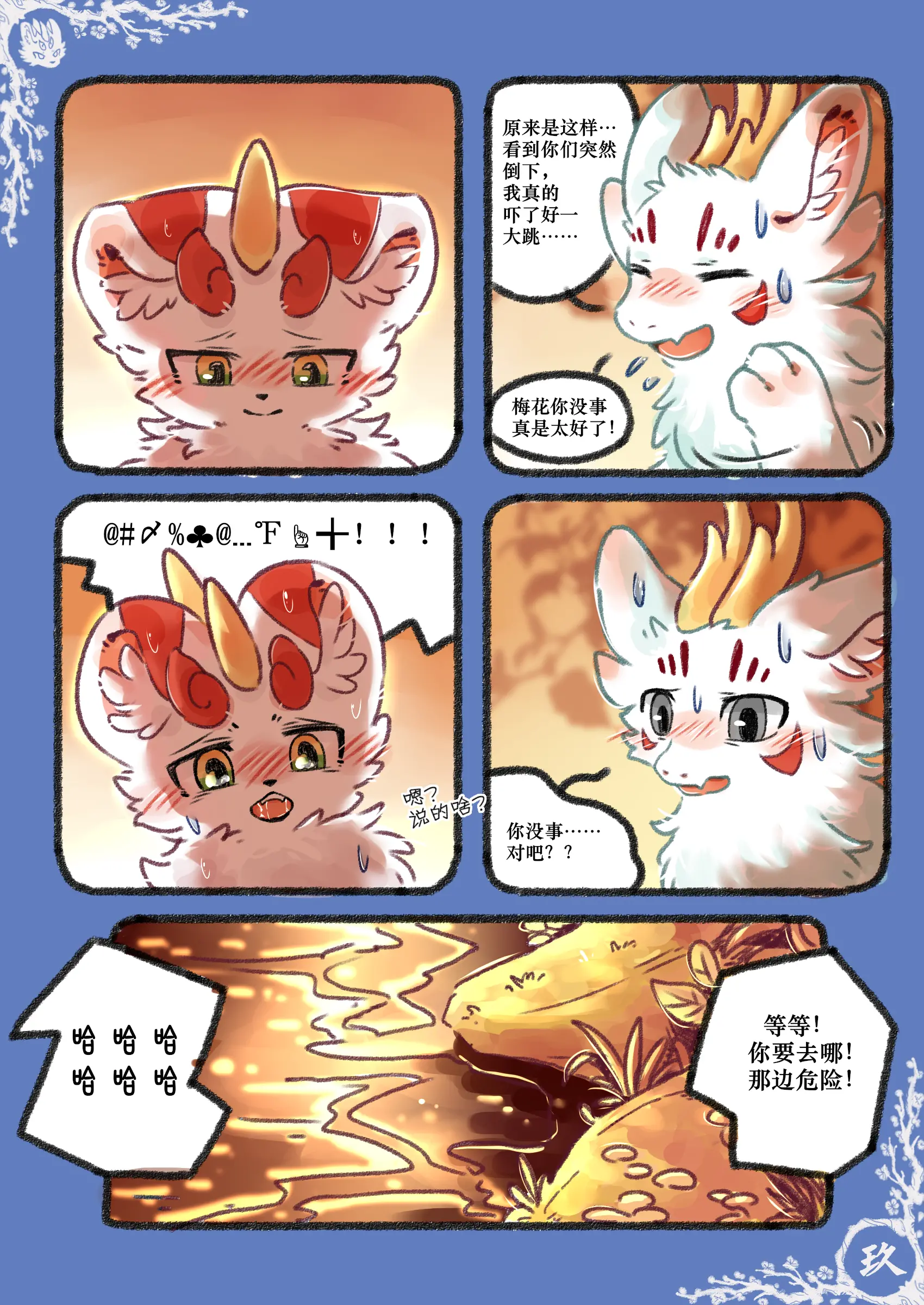 웹툰 이미지 28