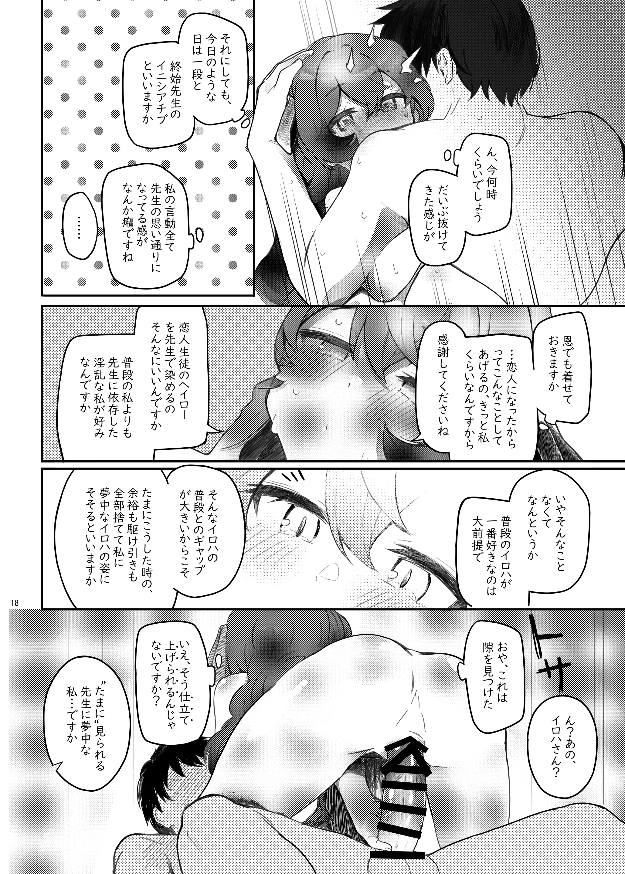 웹툰 이미지 17