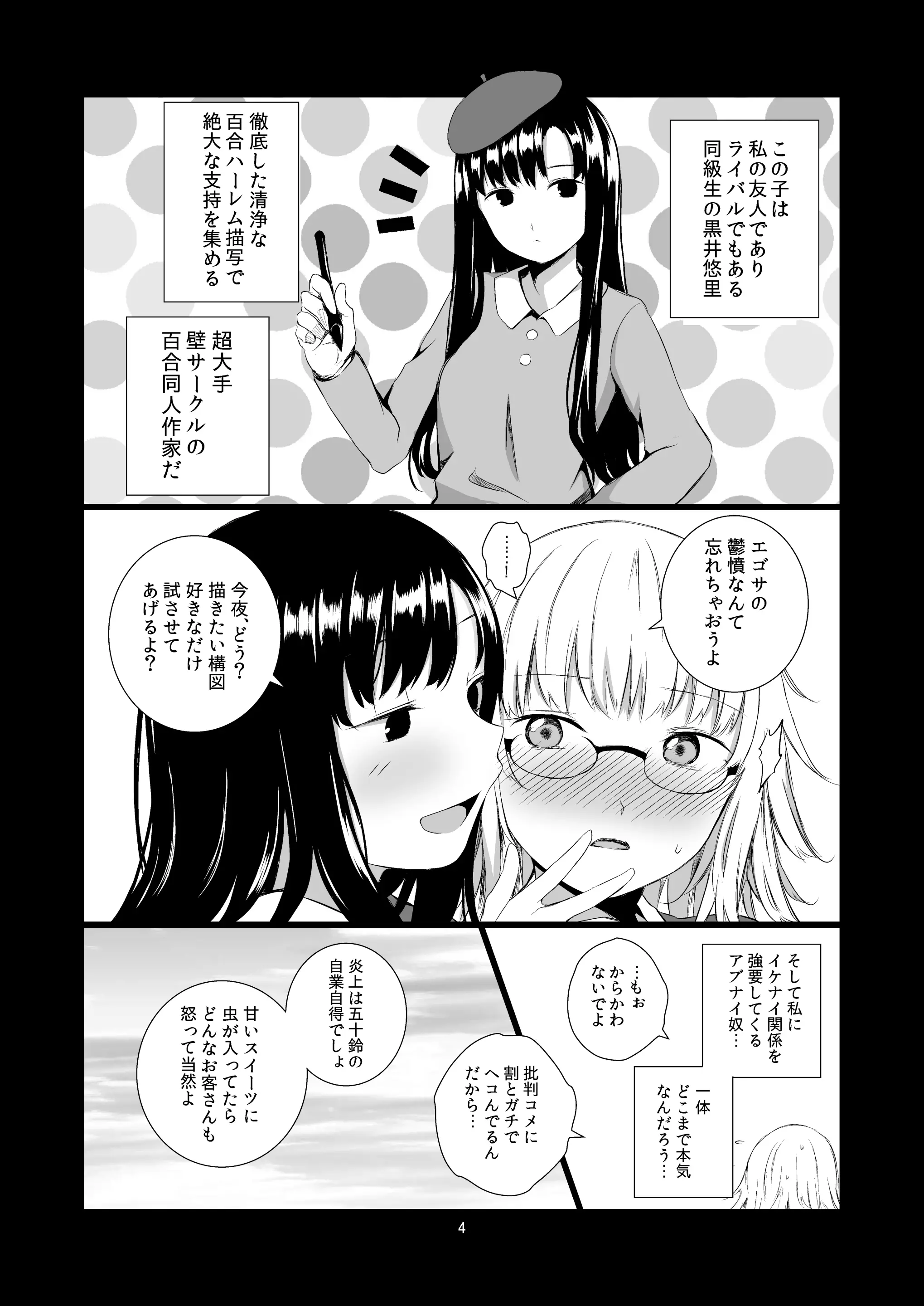 웹툰 이미지 3