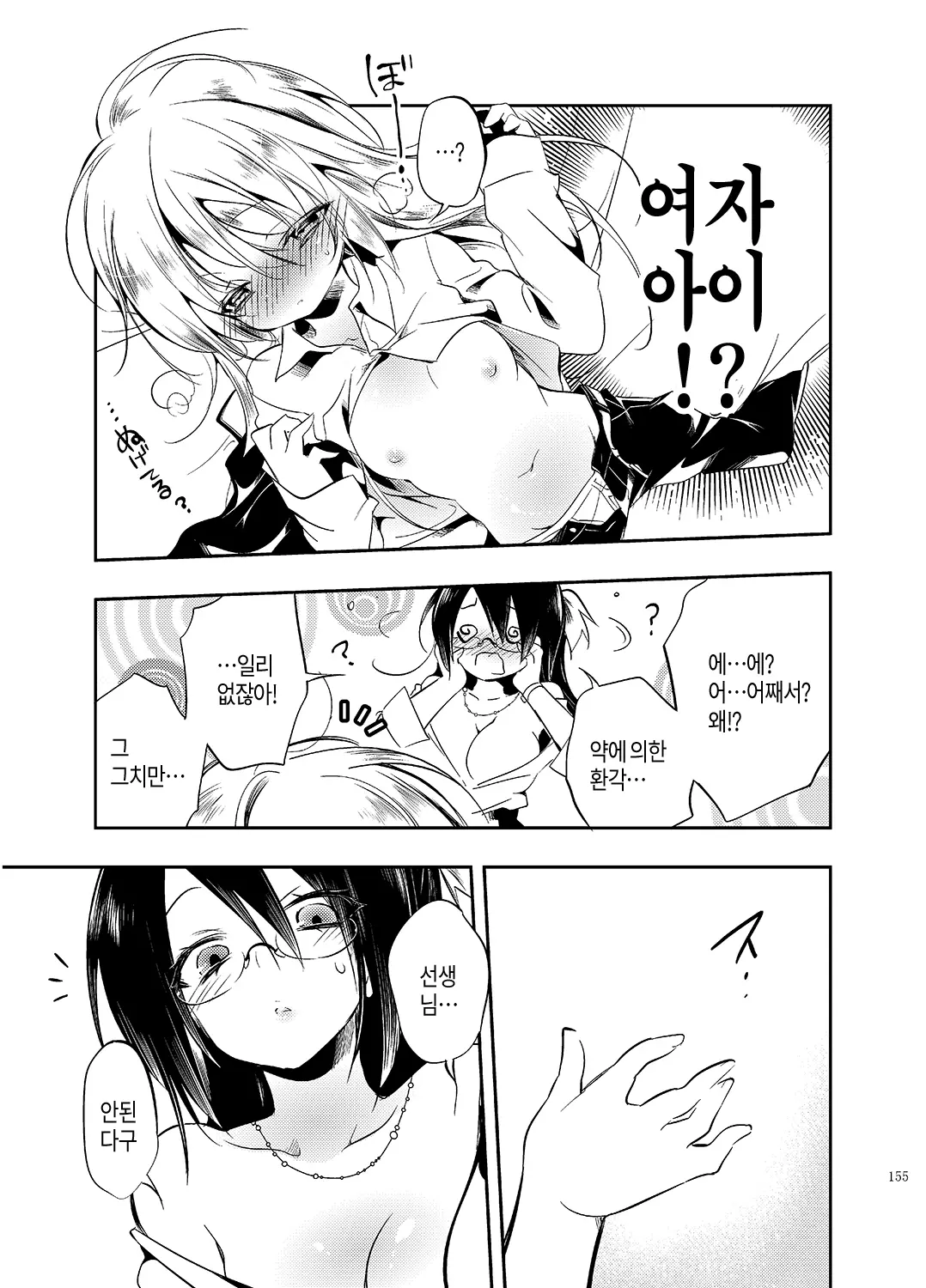 웹툰 이미지 154