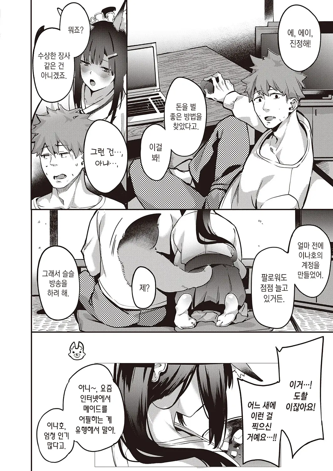 웹툰 이미지 2