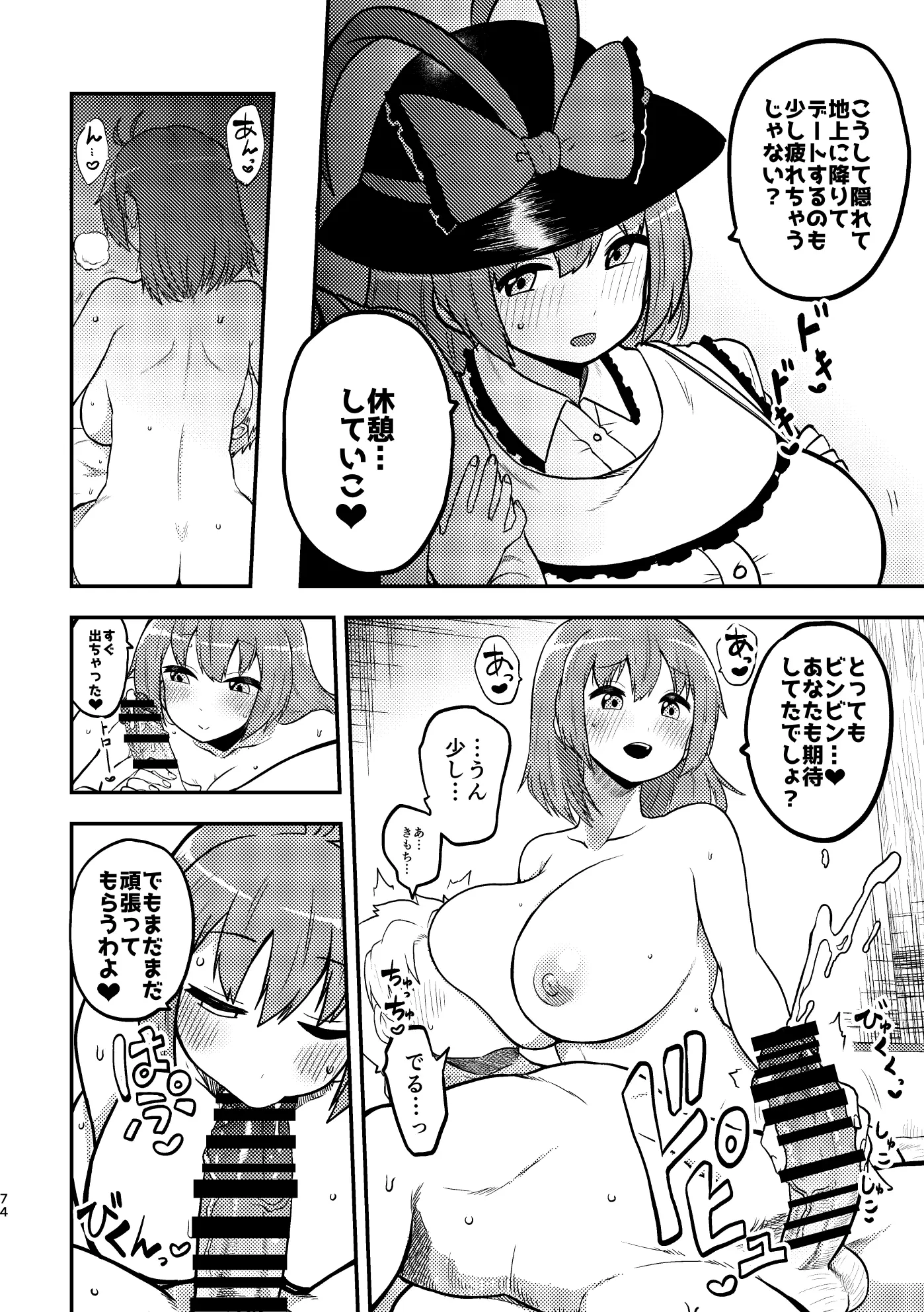 웹툰 이미지 69