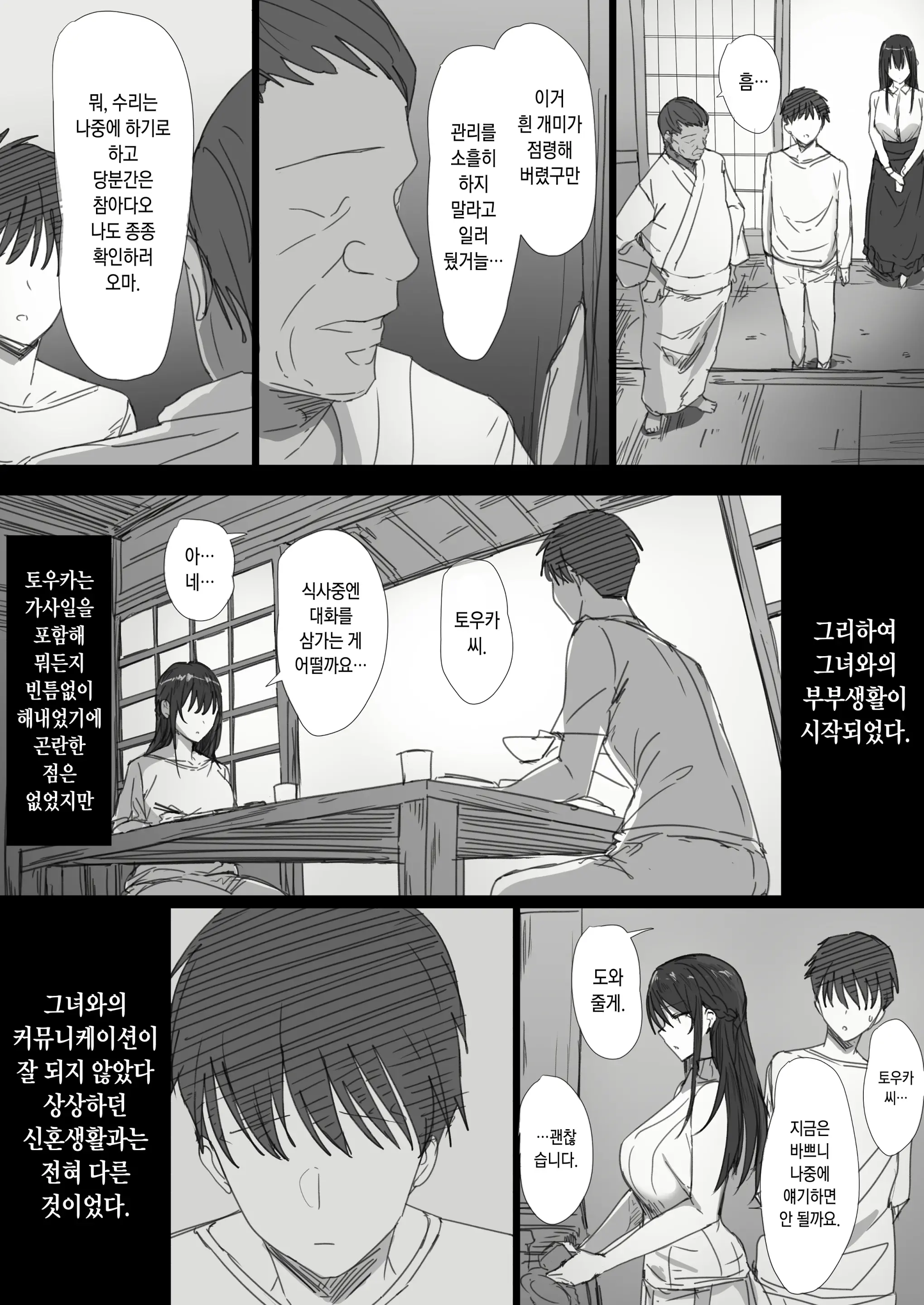 웹툰 이미지 4