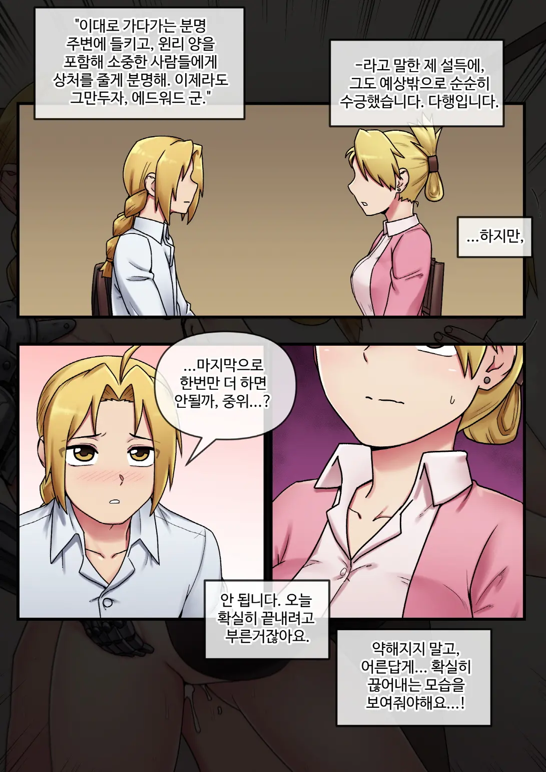 웹툰 이미지 13