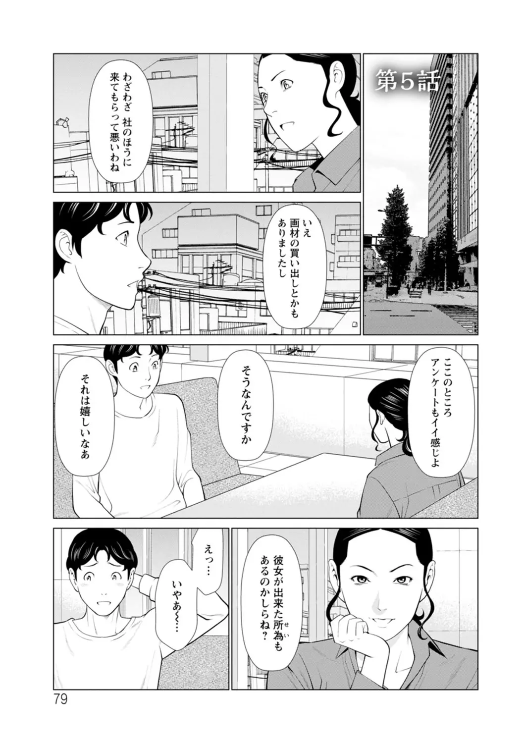 웹툰 이미지 78