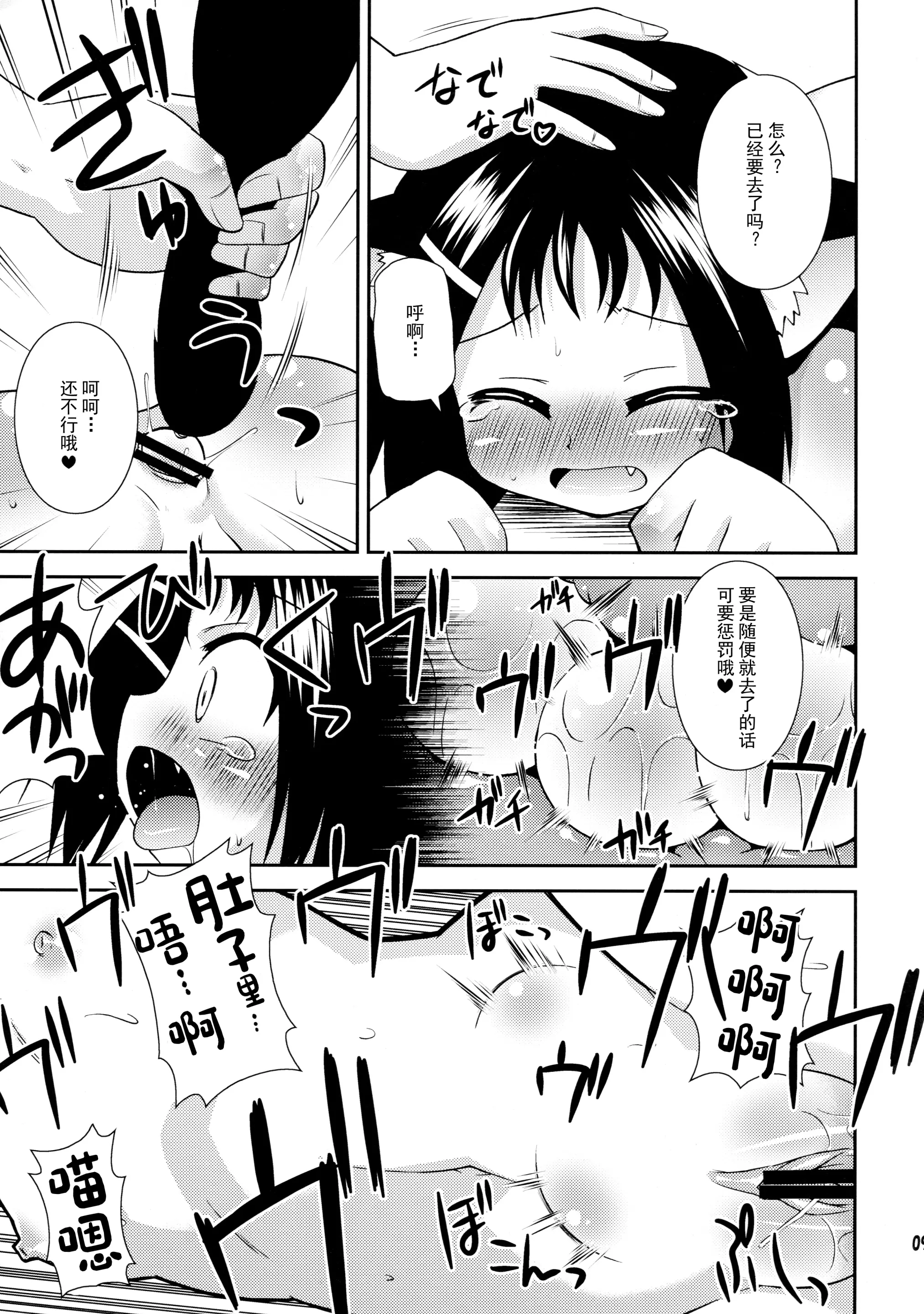 웹툰 이미지 8