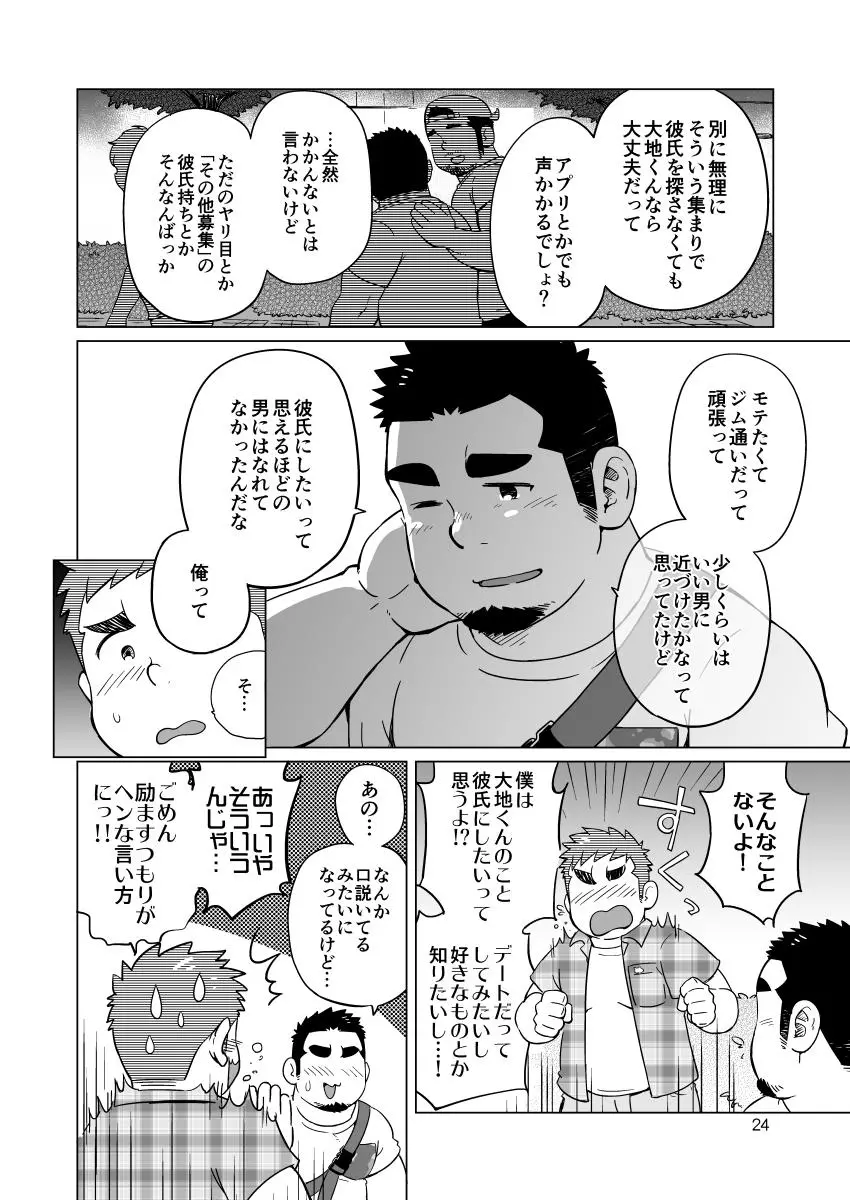 웹툰 이미지 24
