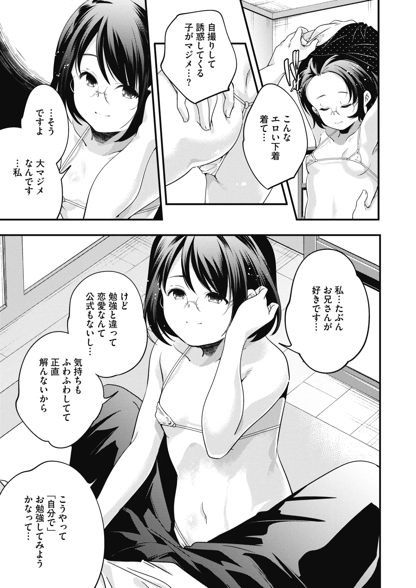 웹툰 이미지 176