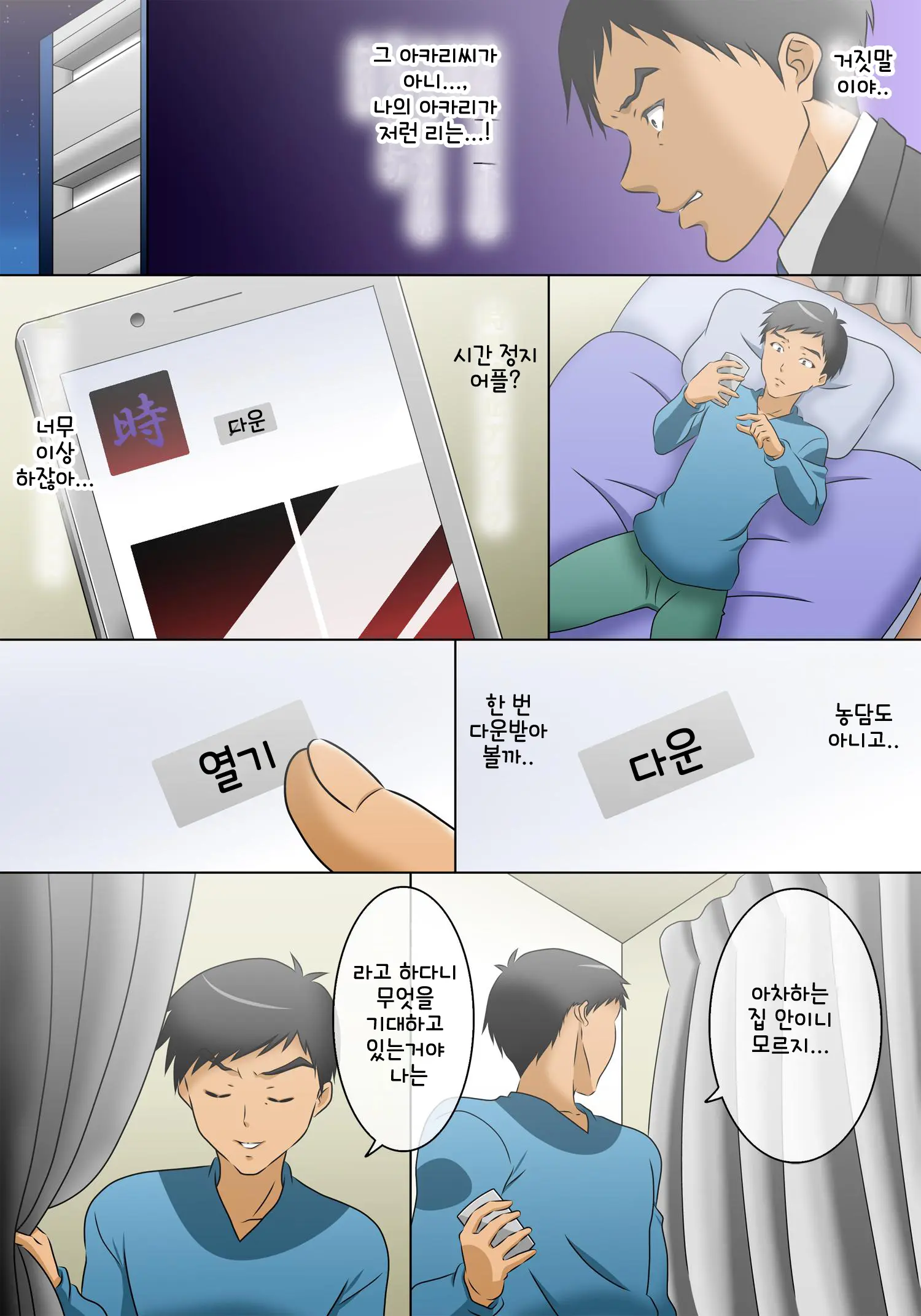 웹툰 이미지 4