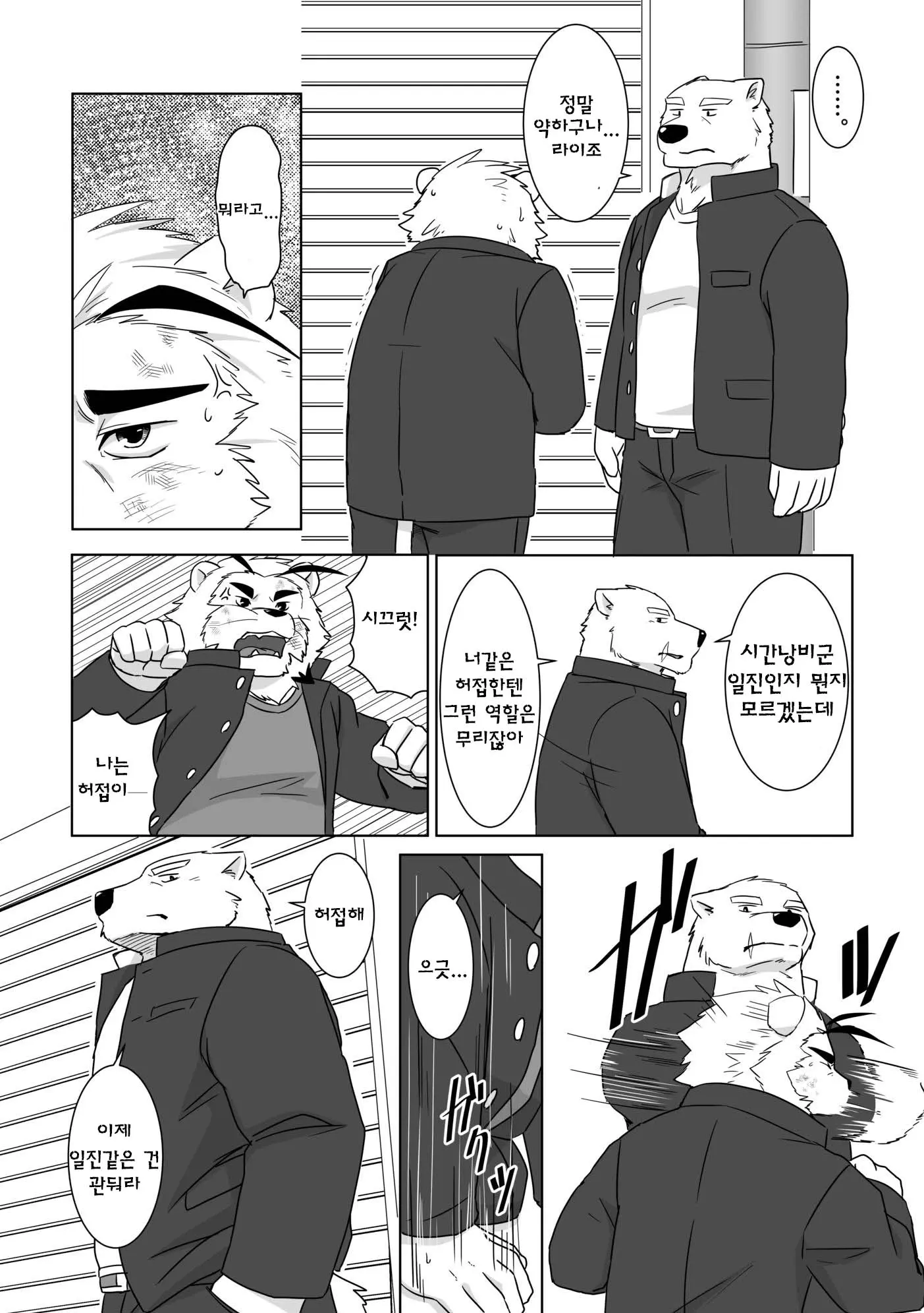 웹툰 이미지 2