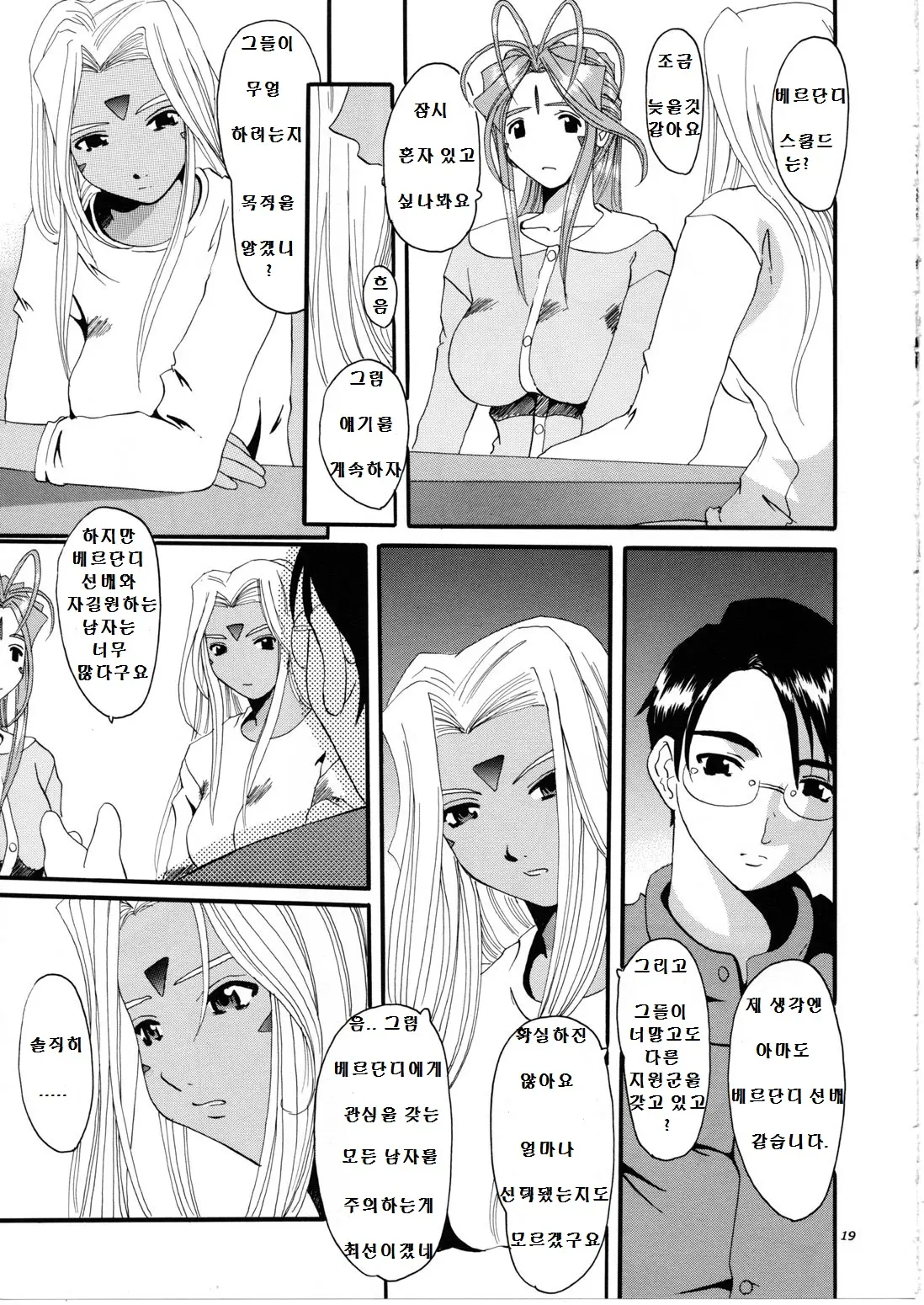 웹툰 이미지 17