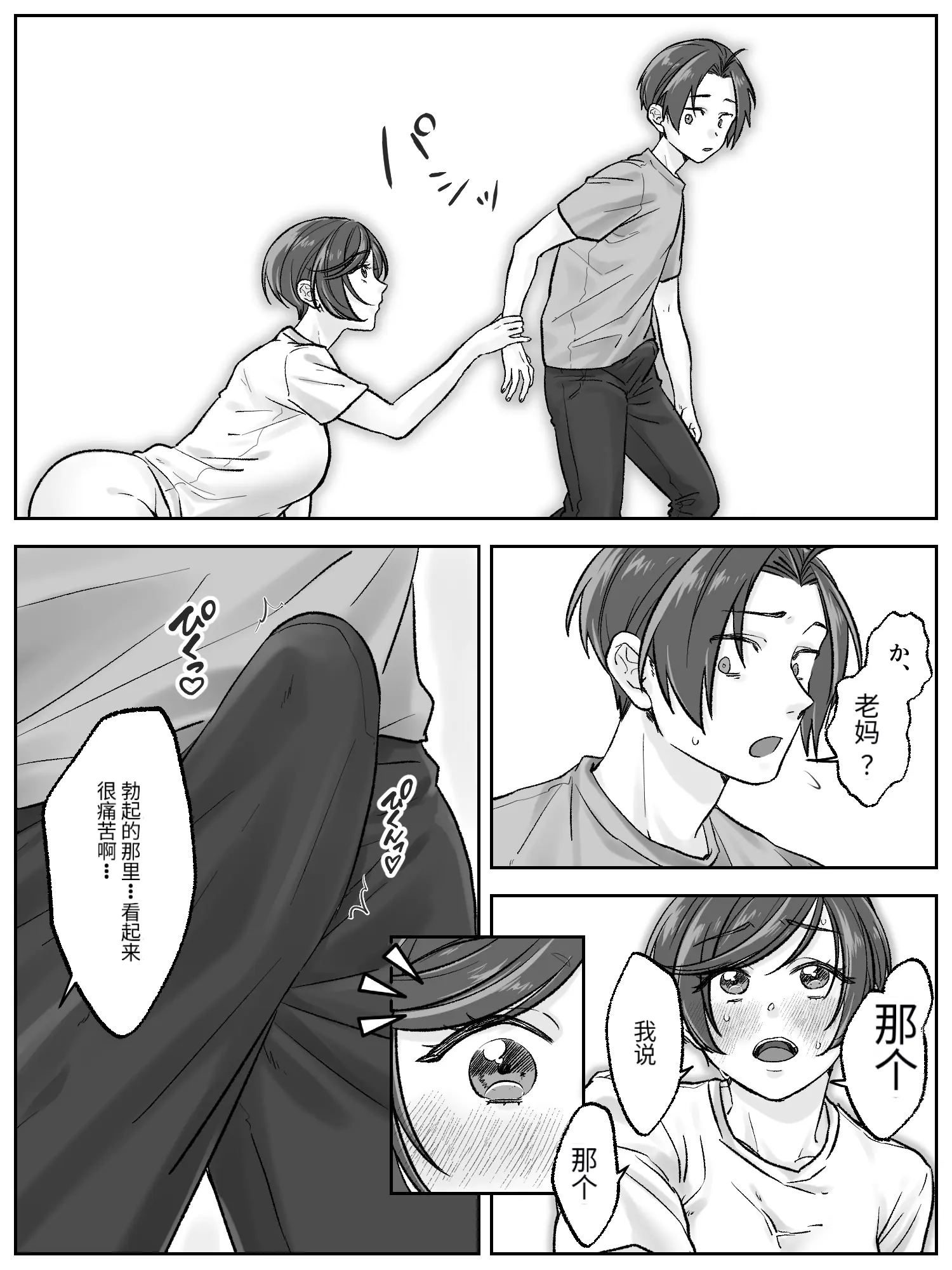 웹툰 이미지 3