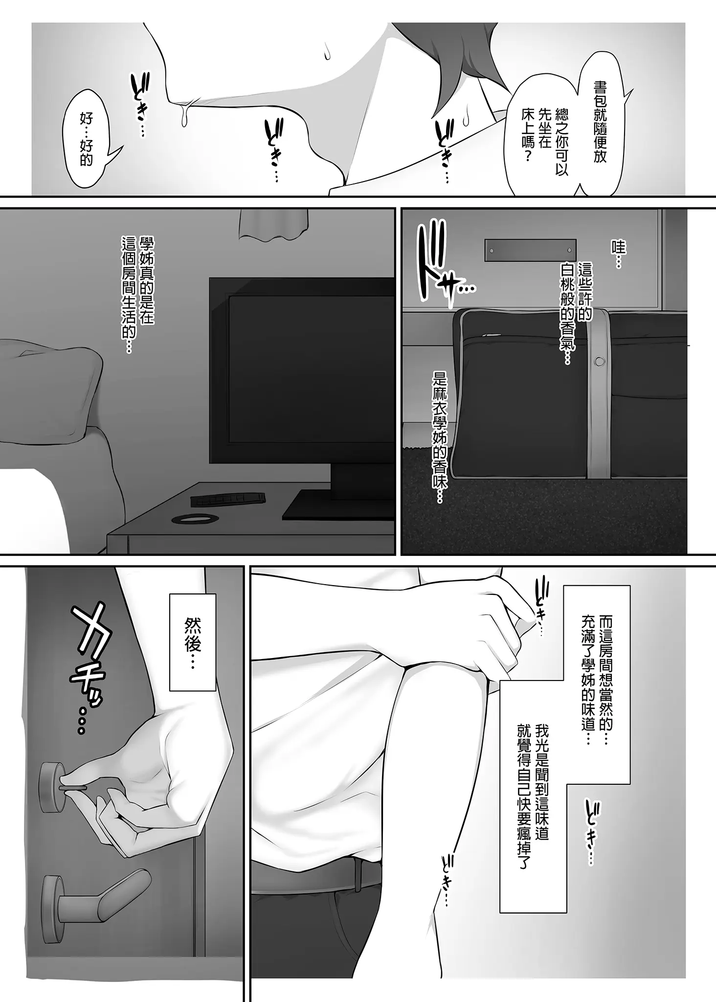 웹툰 이미지 15