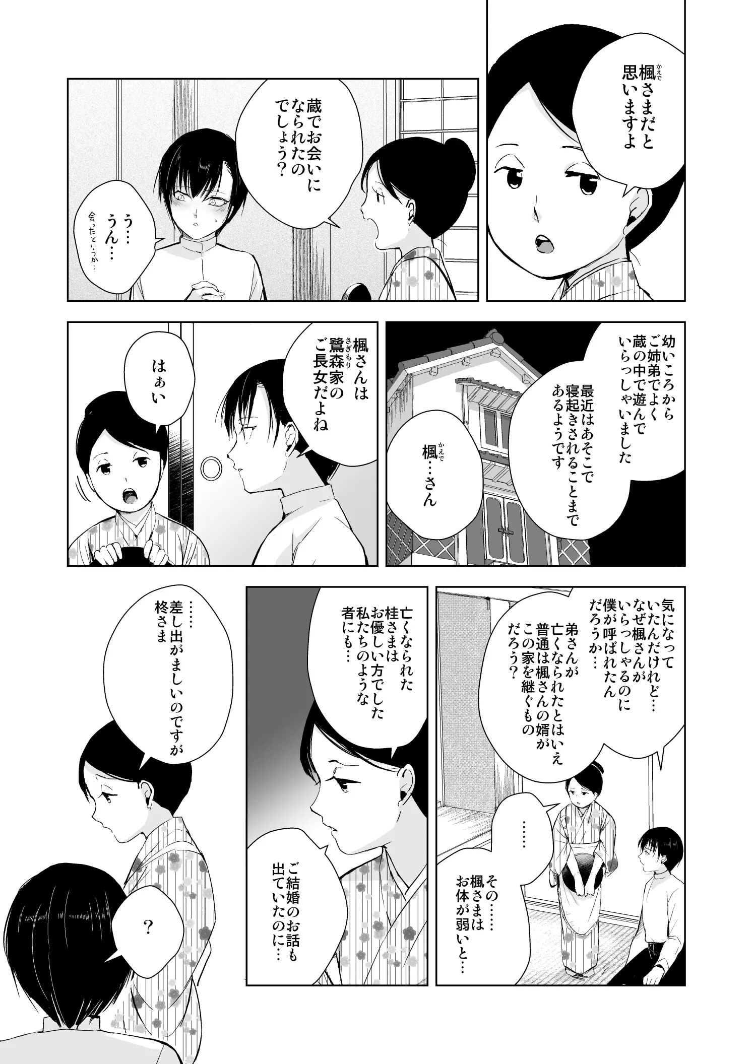 웹툰 이미지 3
