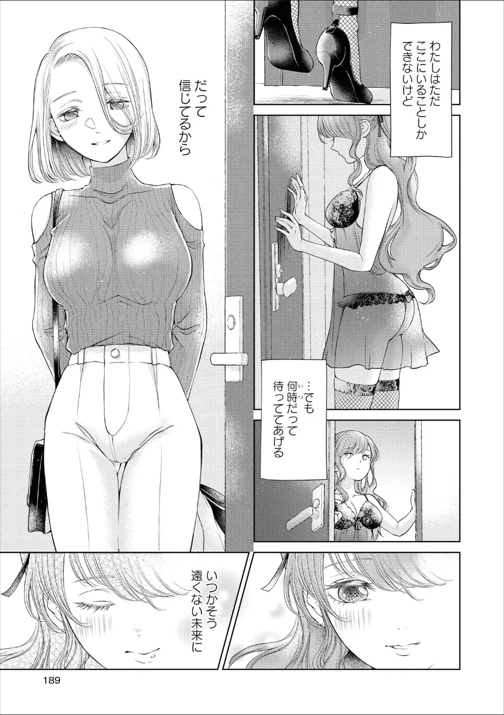 웹툰 이미지 187
