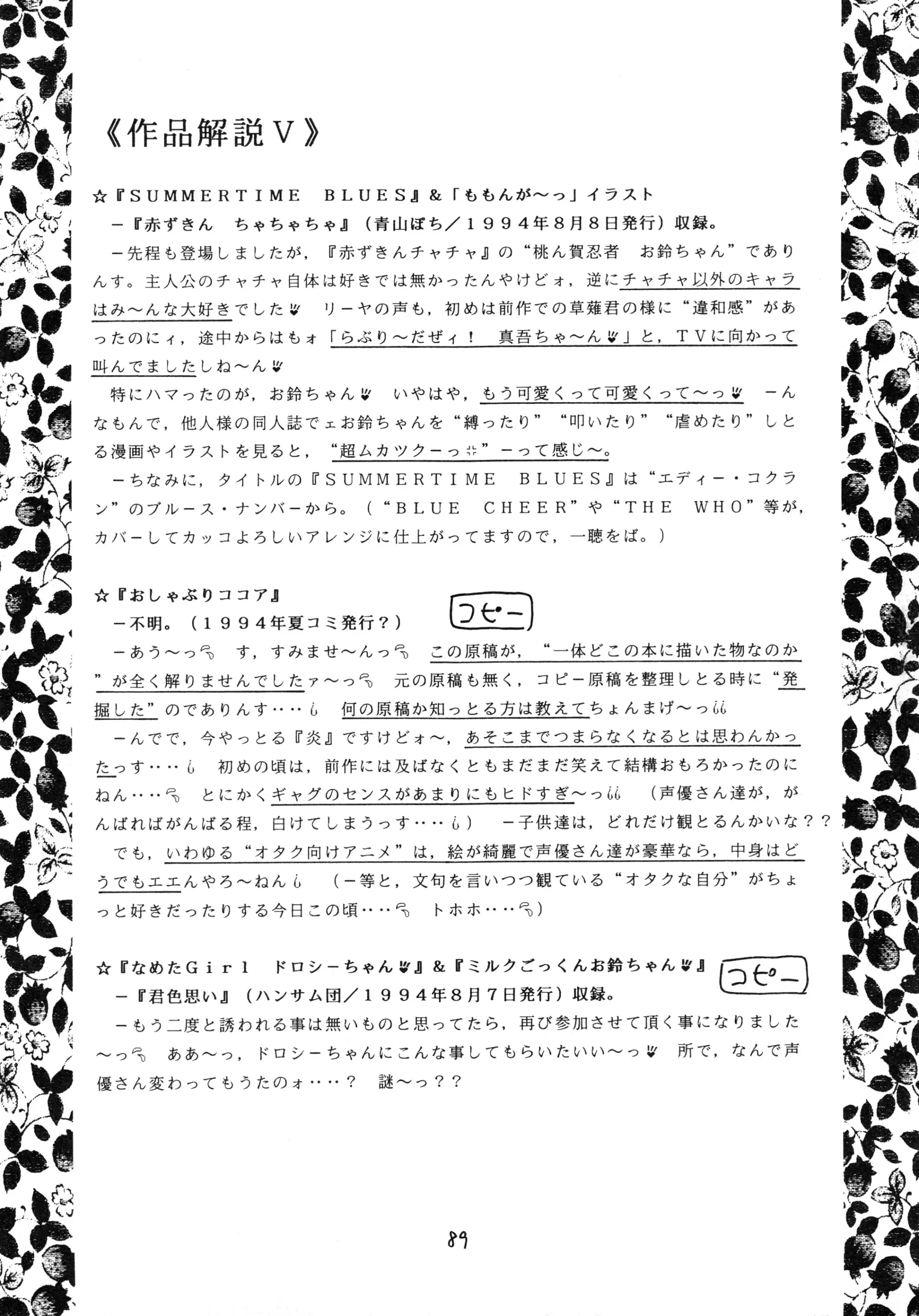 웹툰 이미지 85