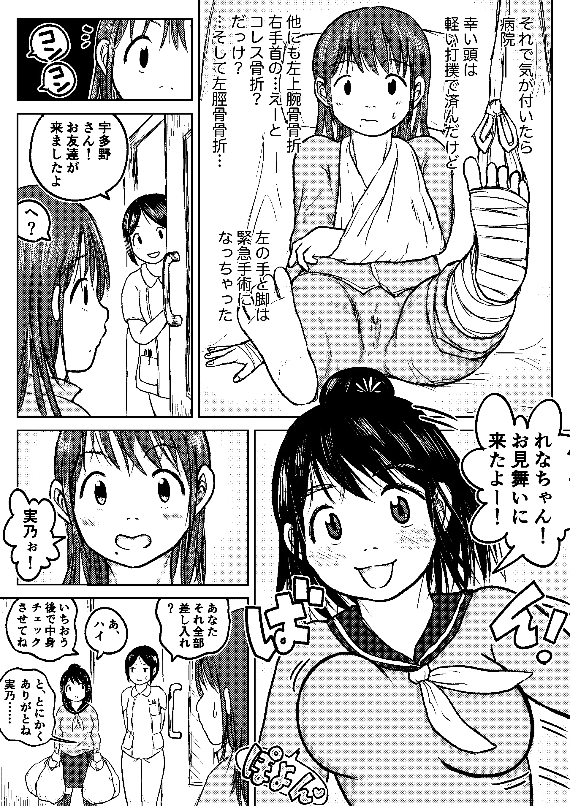 웹툰 이미지 81