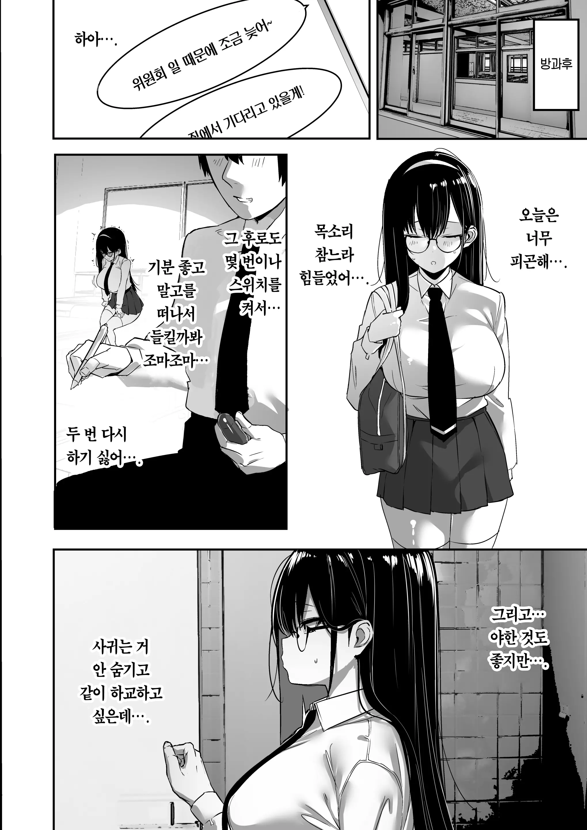 웹툰 이미지 10