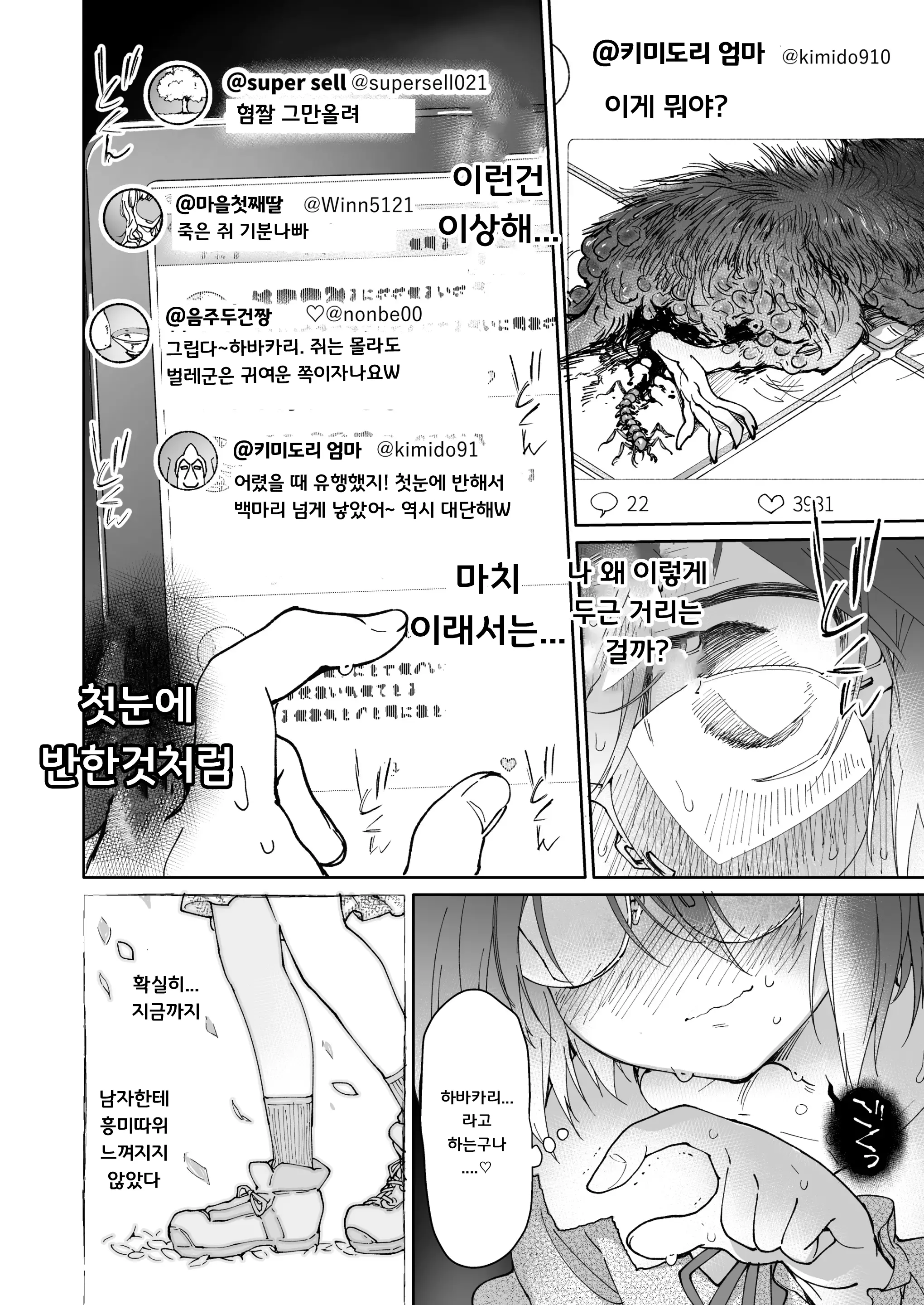 웹툰 이미지 30