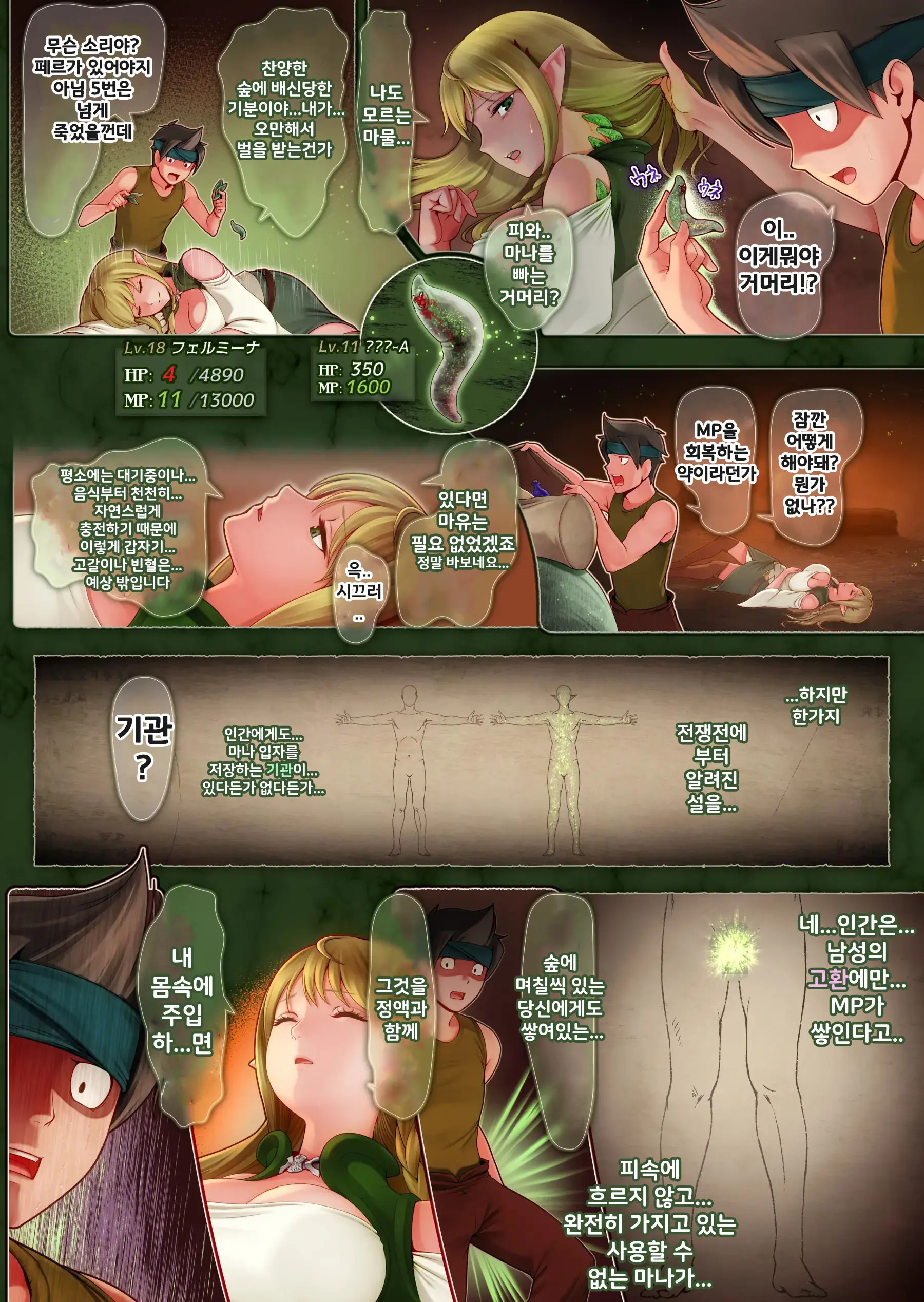 웹툰 이미지 20
