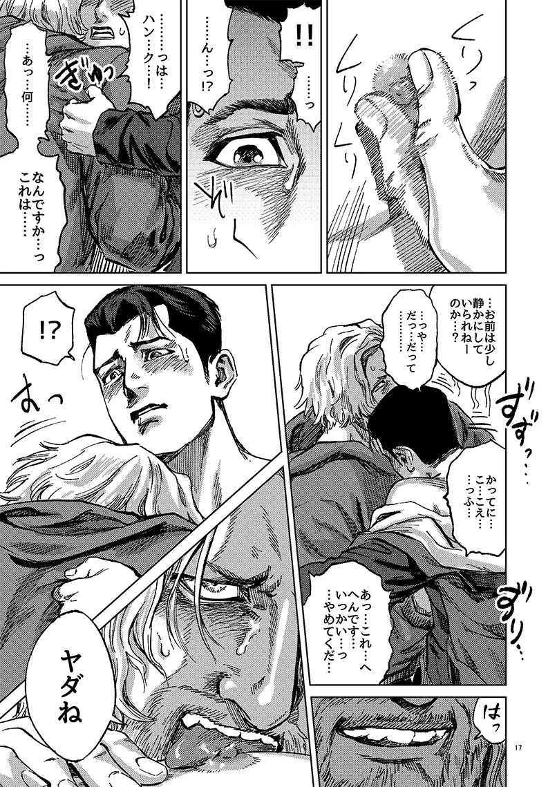 웹툰 이미지 16