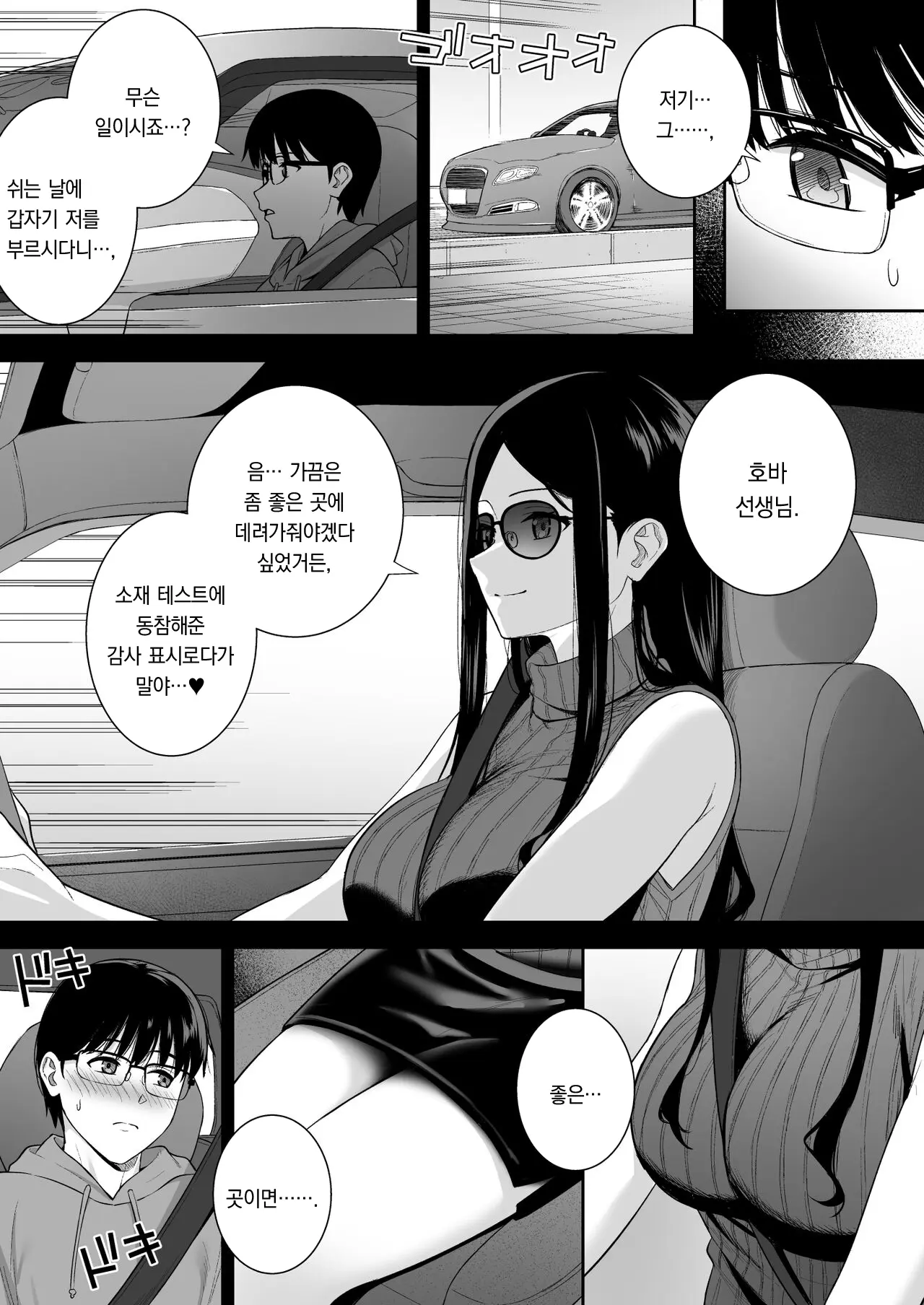 웹툰 이미지 15