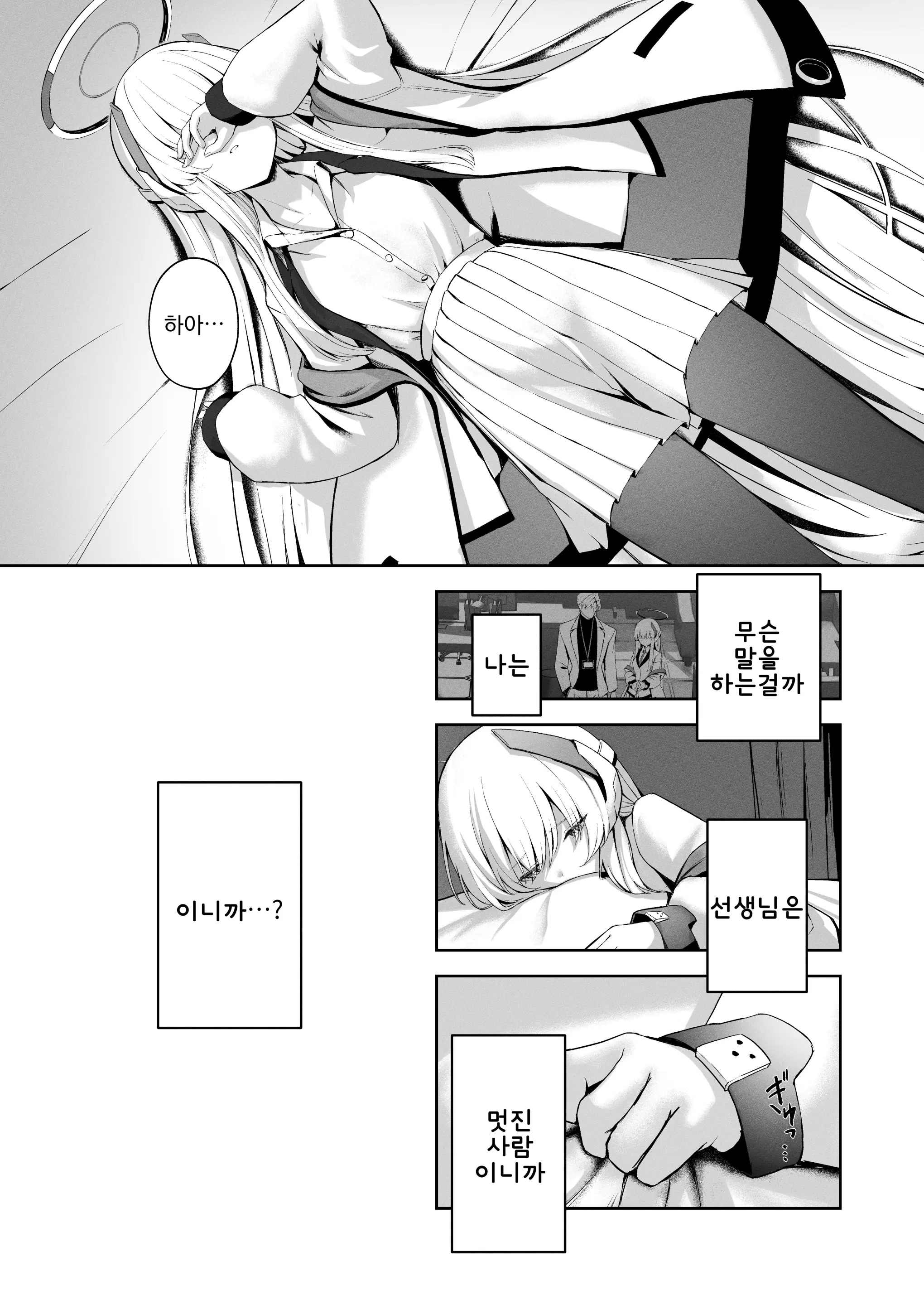웹툰 이미지 12