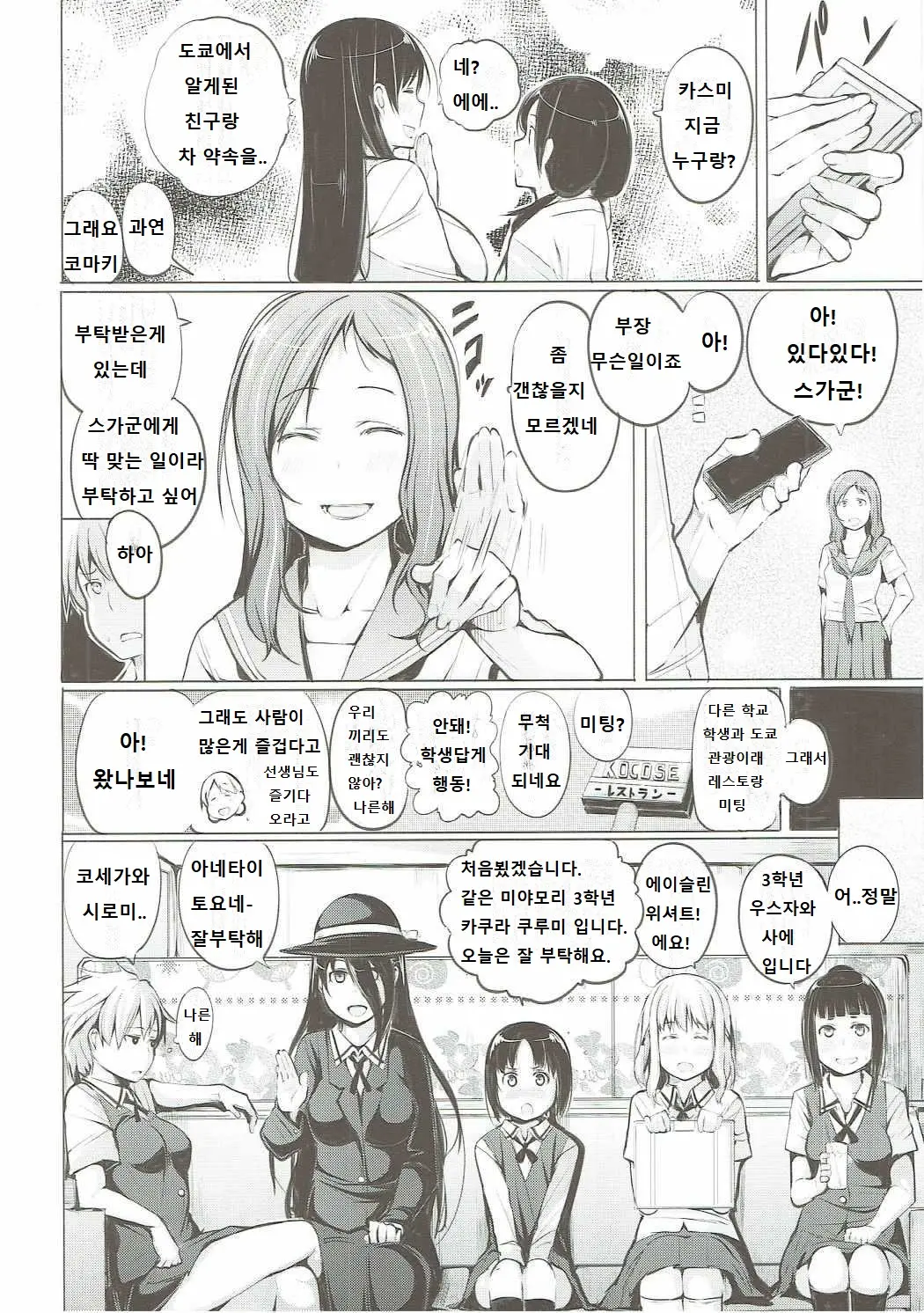 웹툰 이미지 3