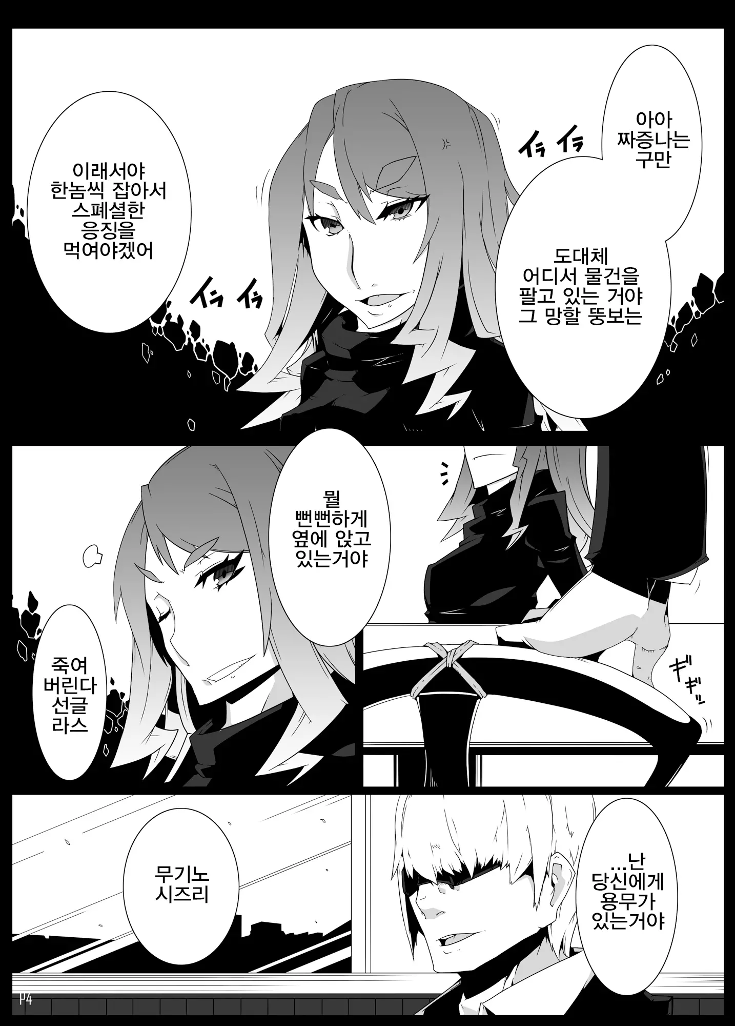 웹툰 이미지 1