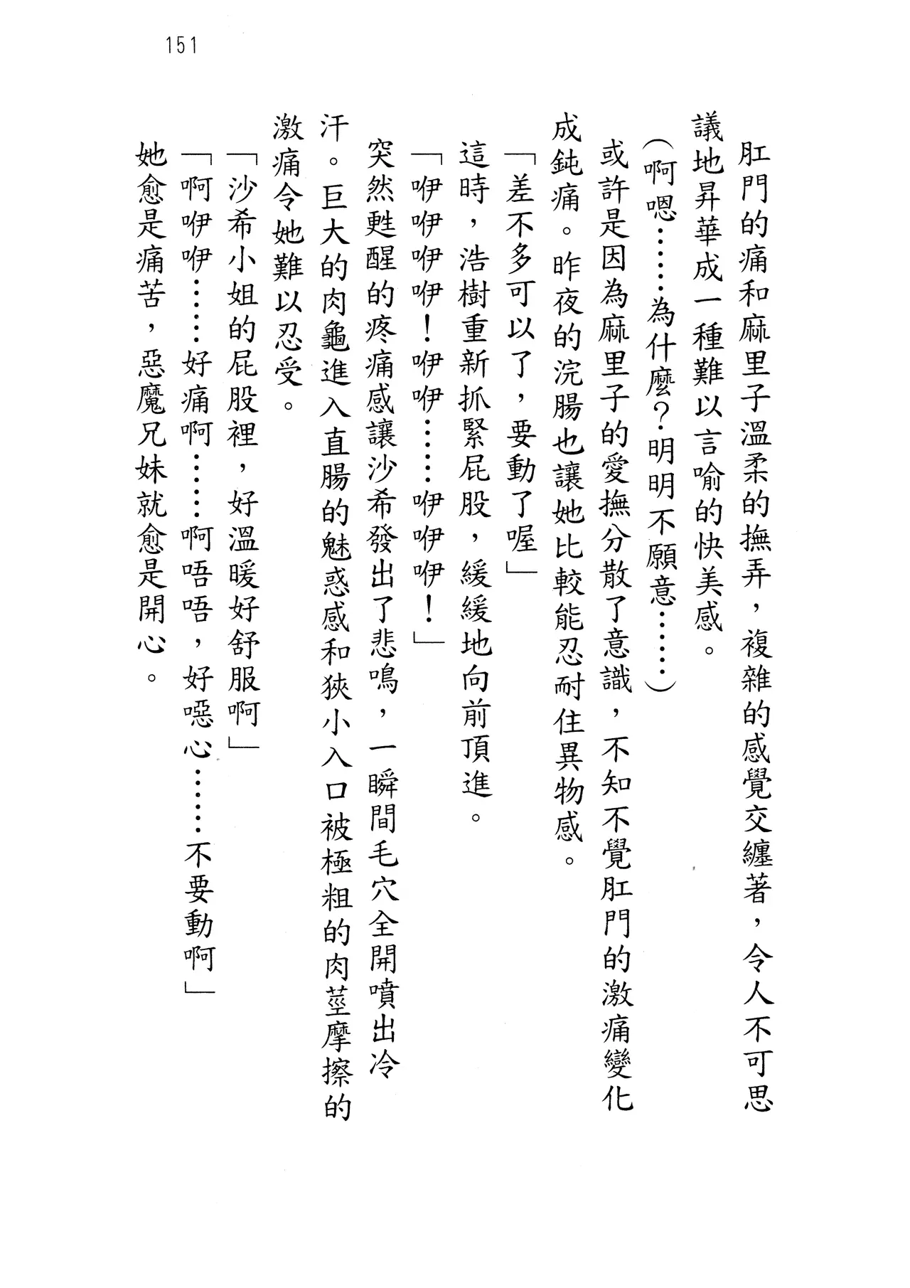 웹툰 이미지 155