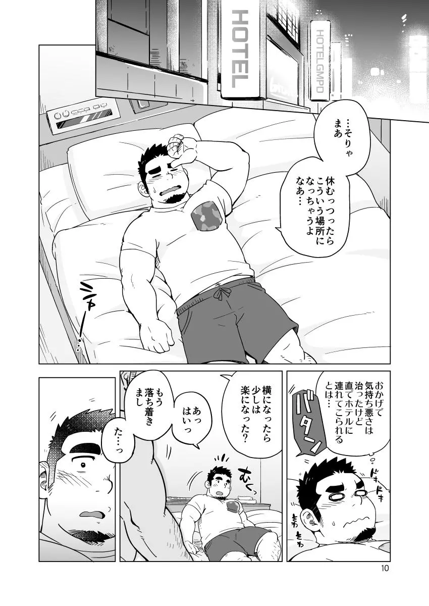웹툰 이미지 10