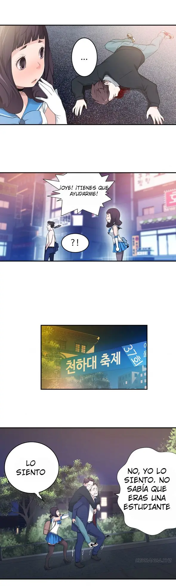 웹툰 이미지 104