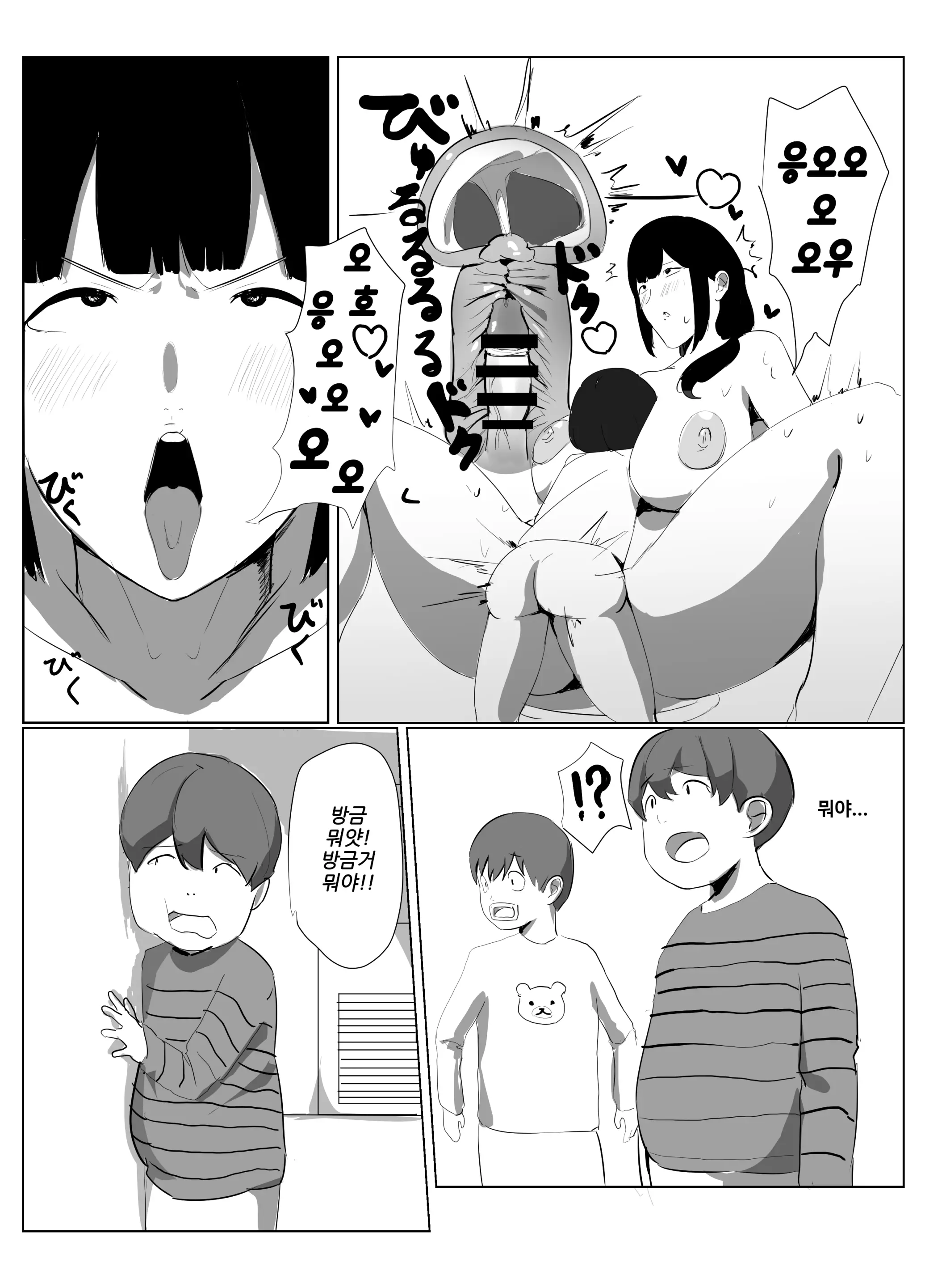 웹툰 이미지 13