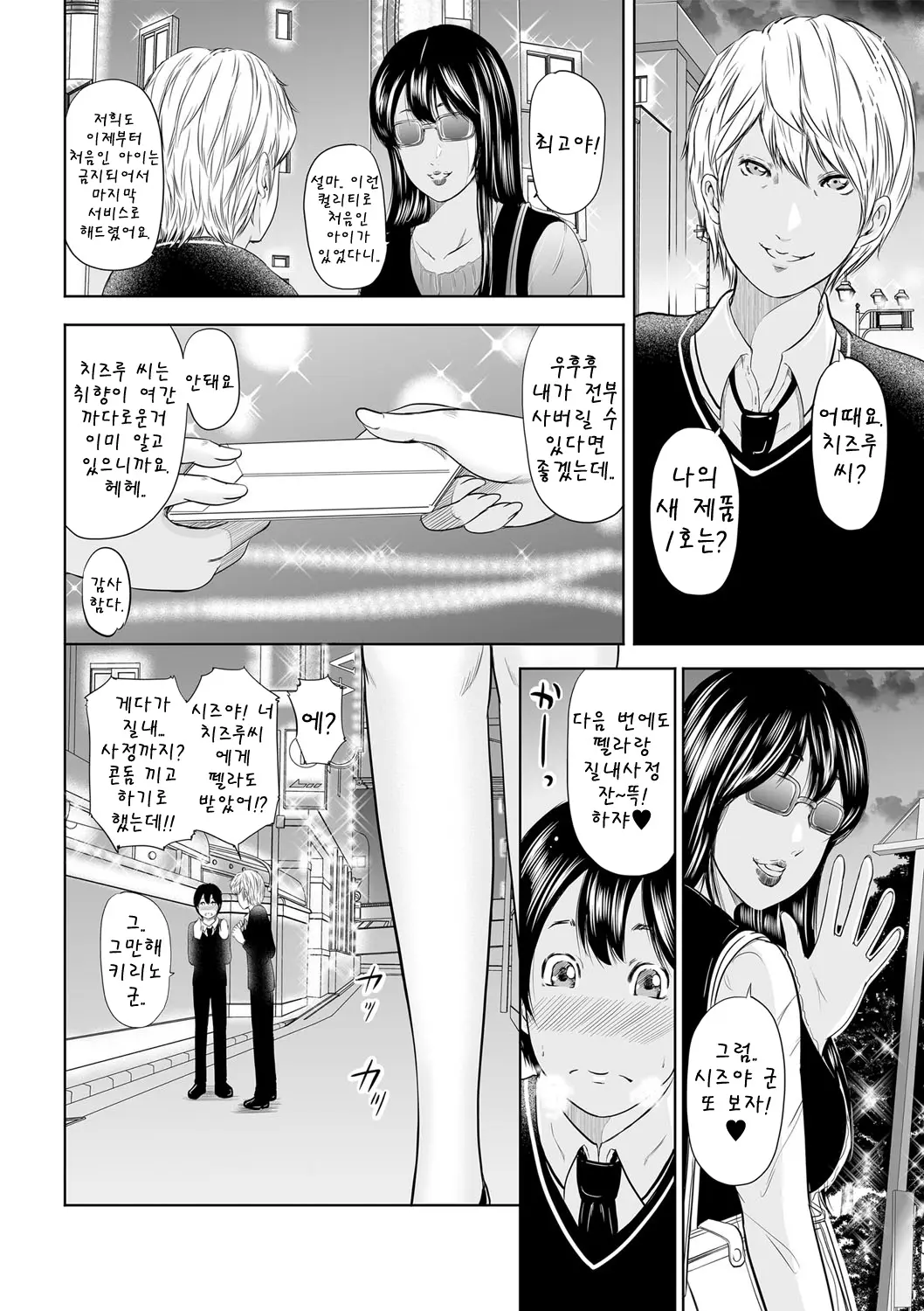 웹툰 이미지 52