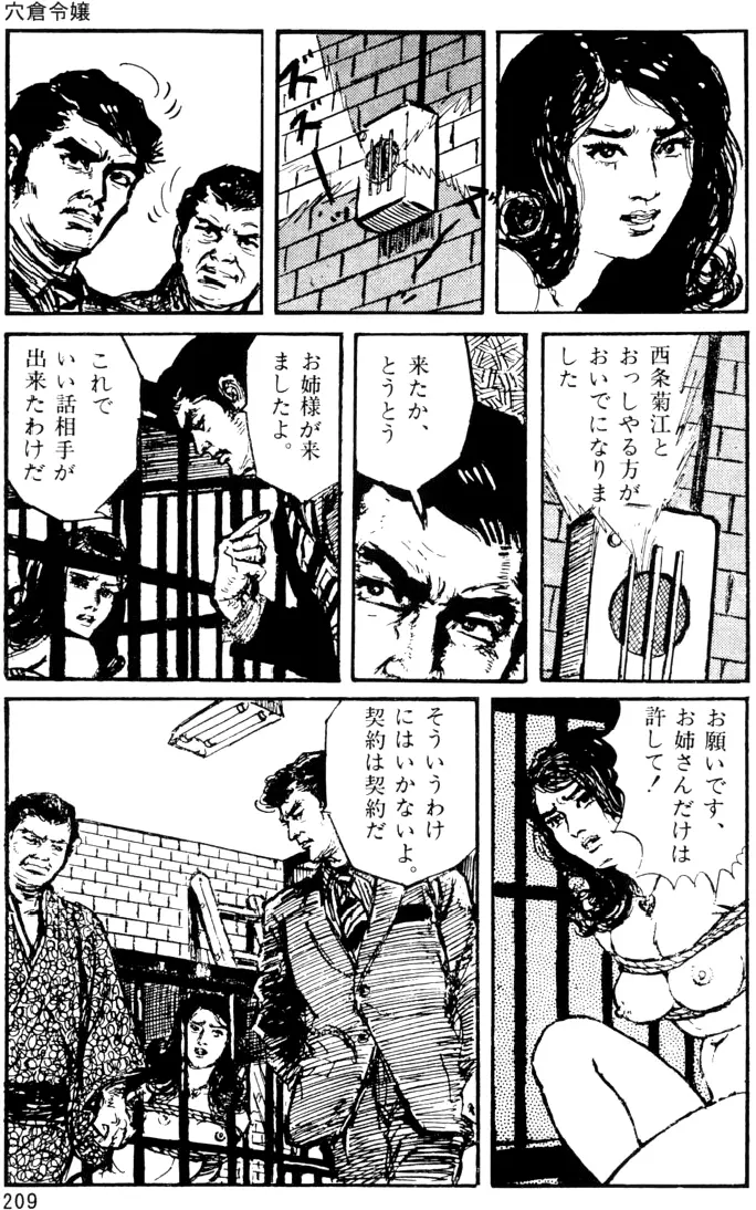 웹툰 이미지 177