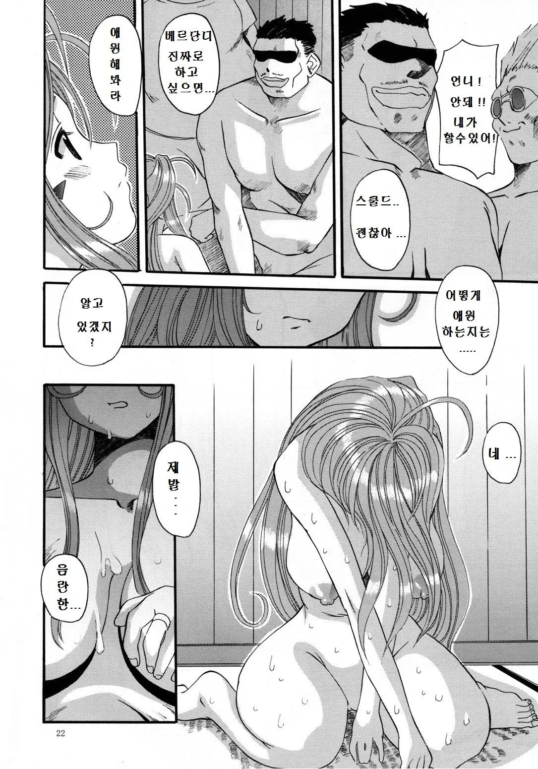 웹툰 이미지 20