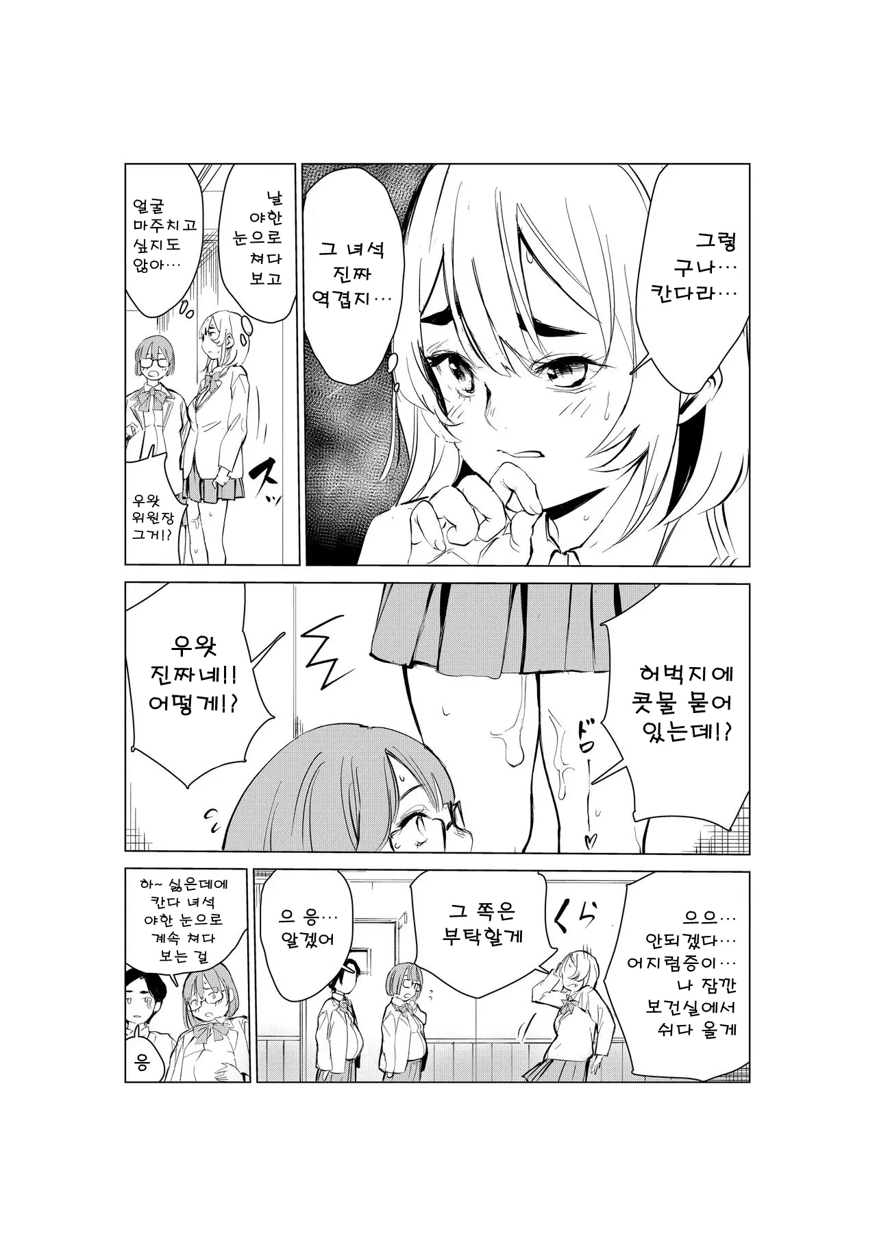 웹툰 이미지 24