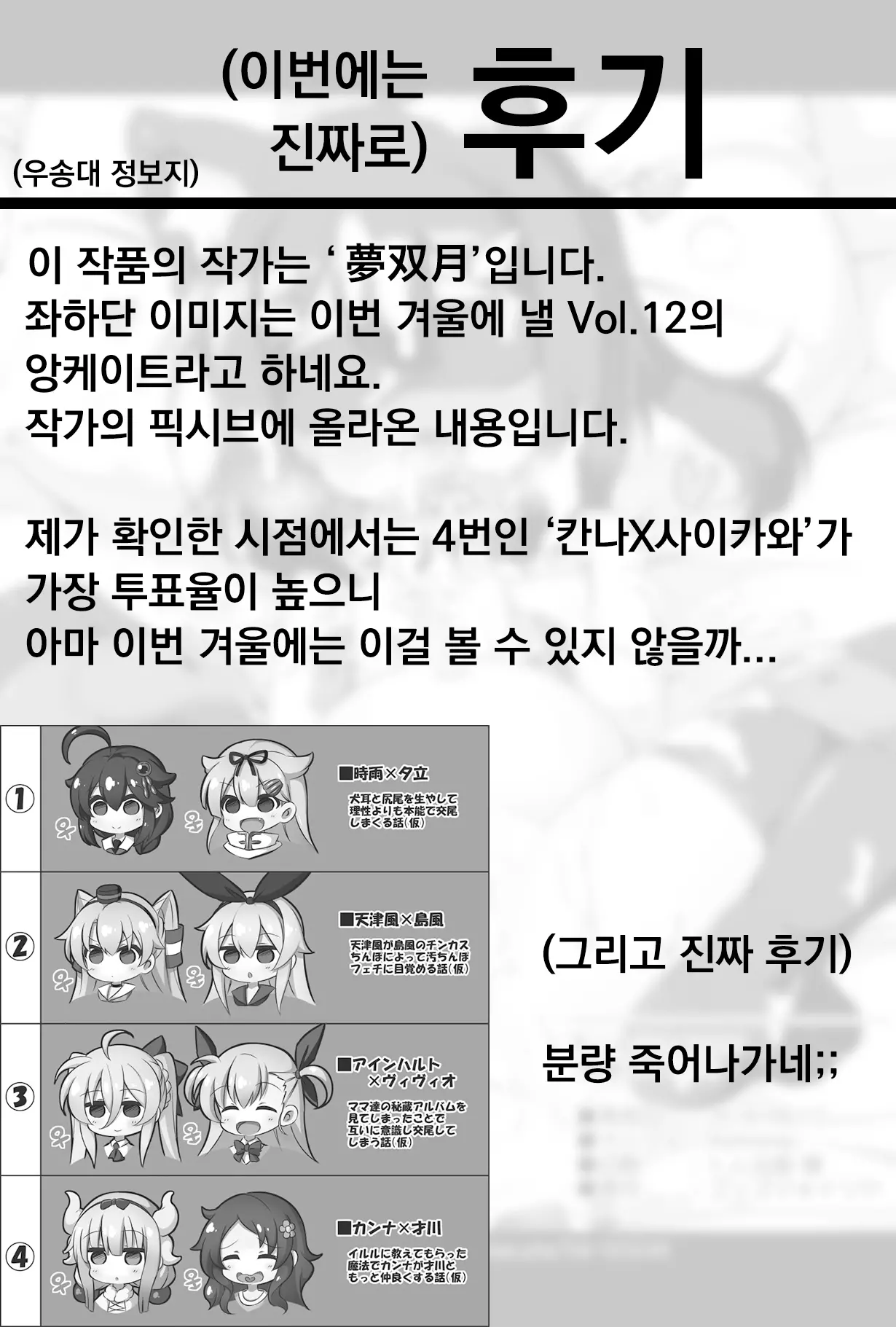 웹툰 이미지 35