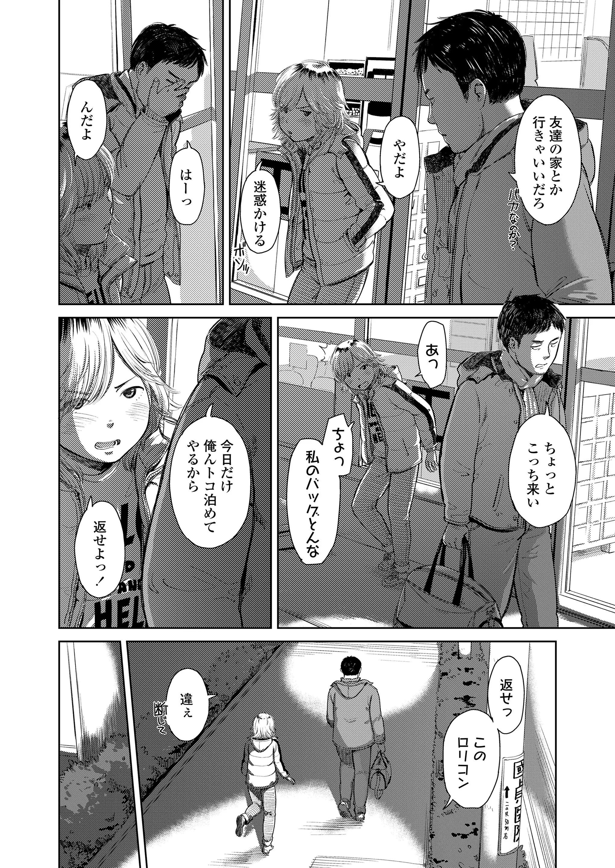 웹툰 이미지 43