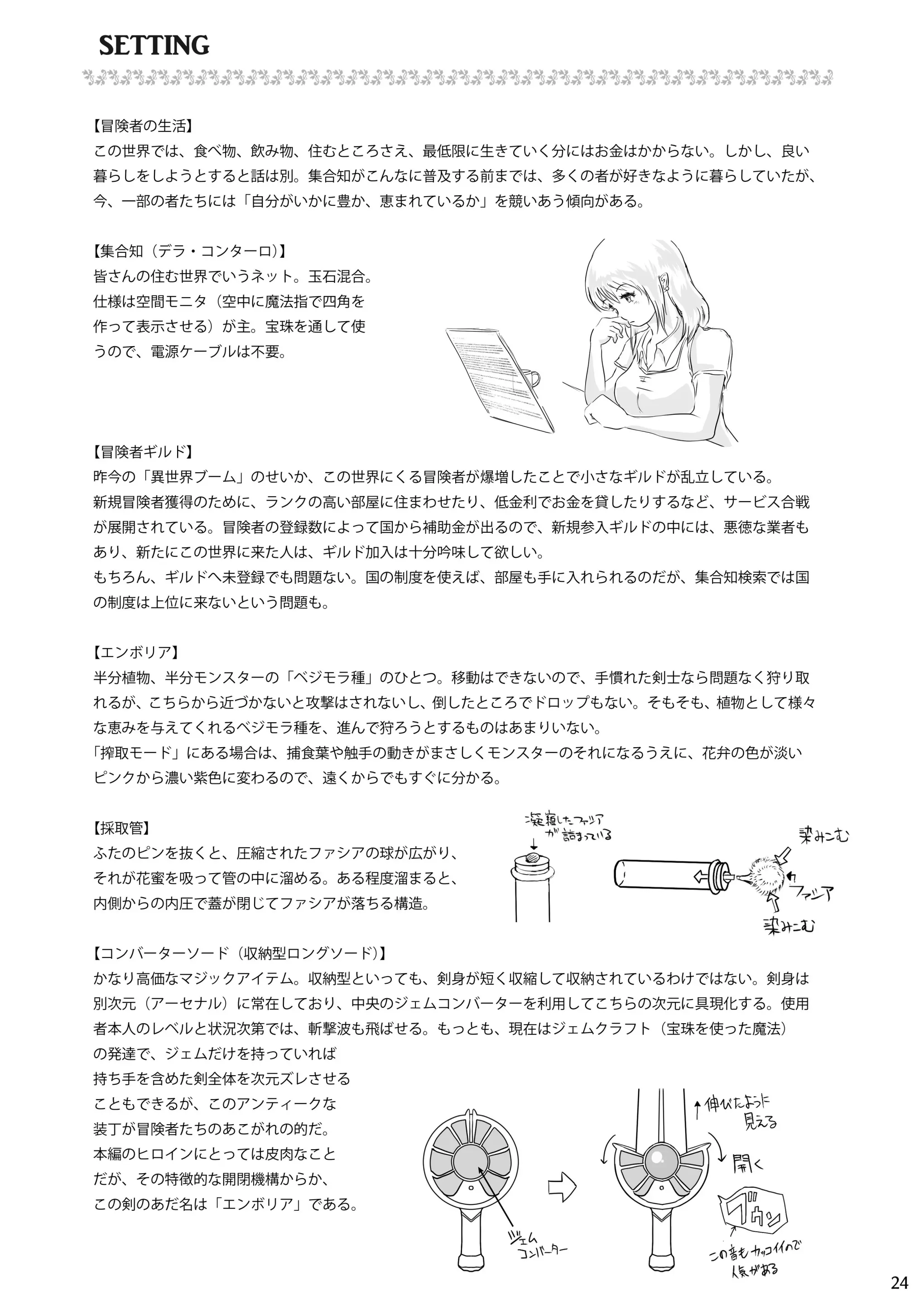 웹툰 이미지 23