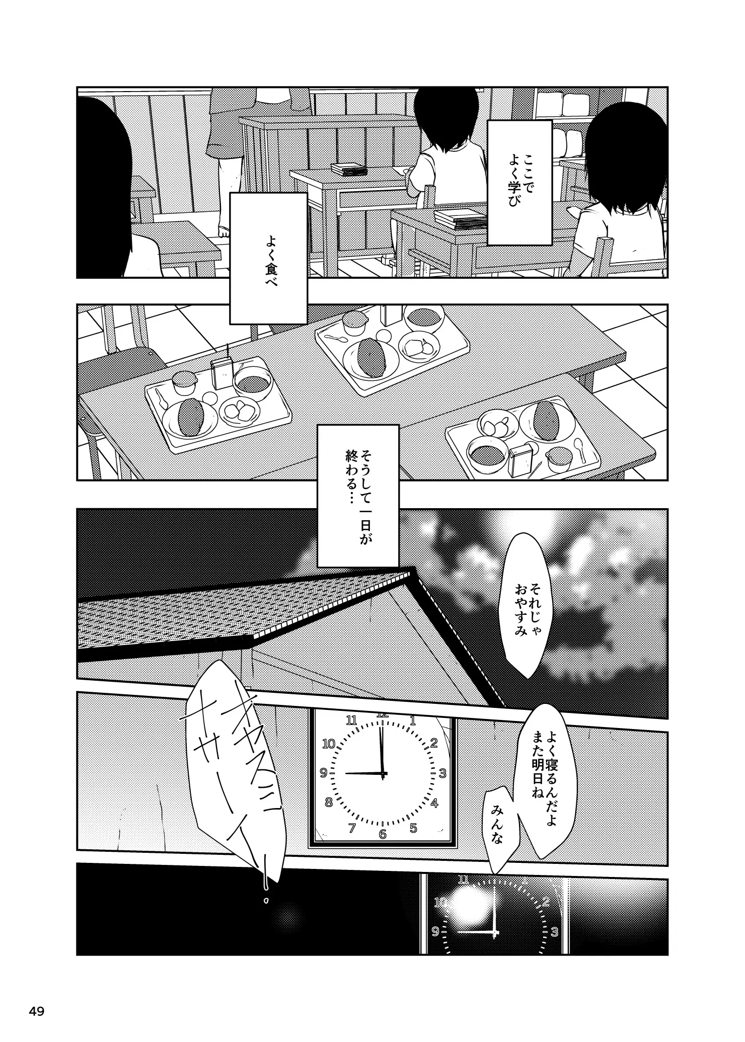 웹툰 이미지 48