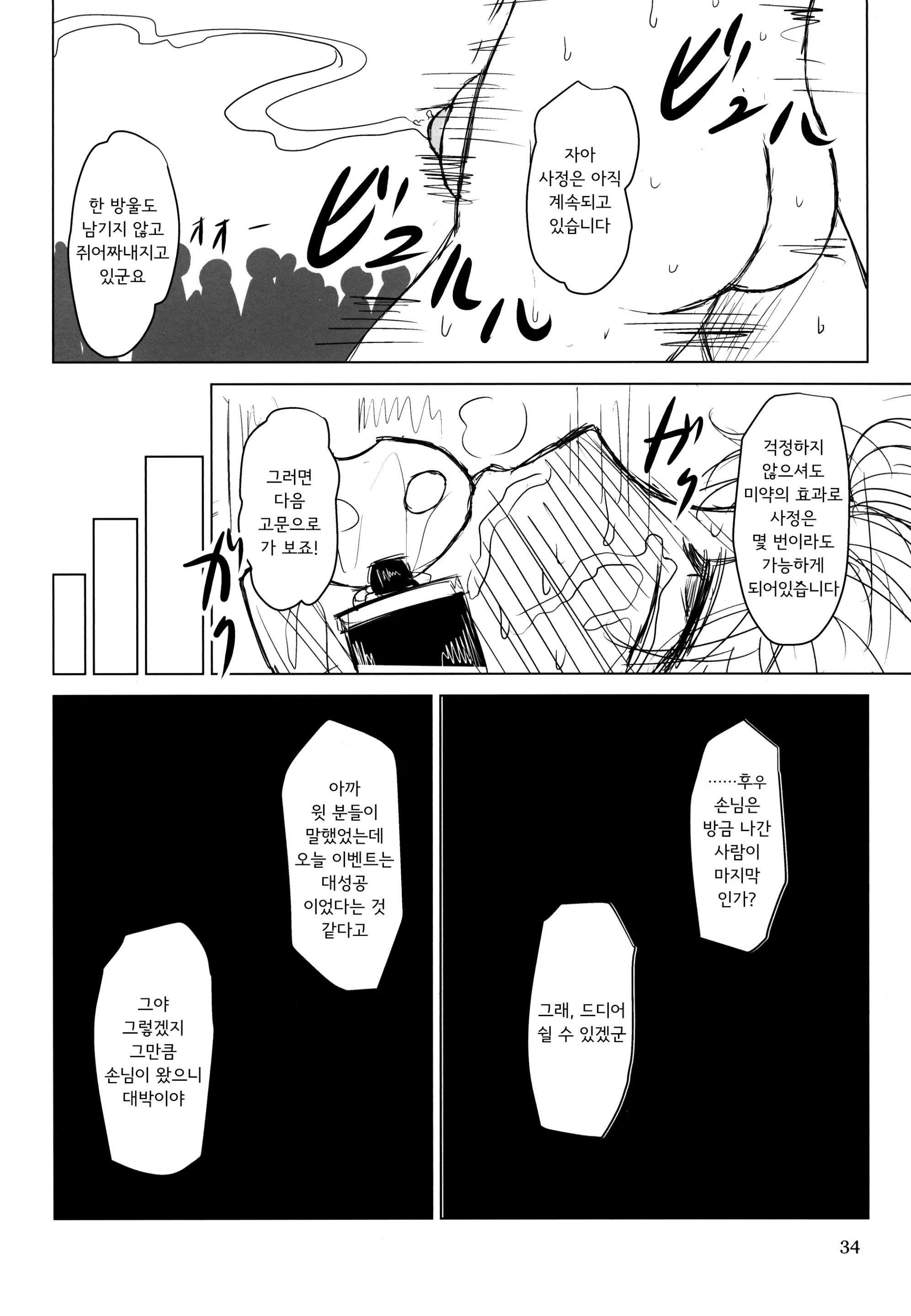 웹툰 이미지 33