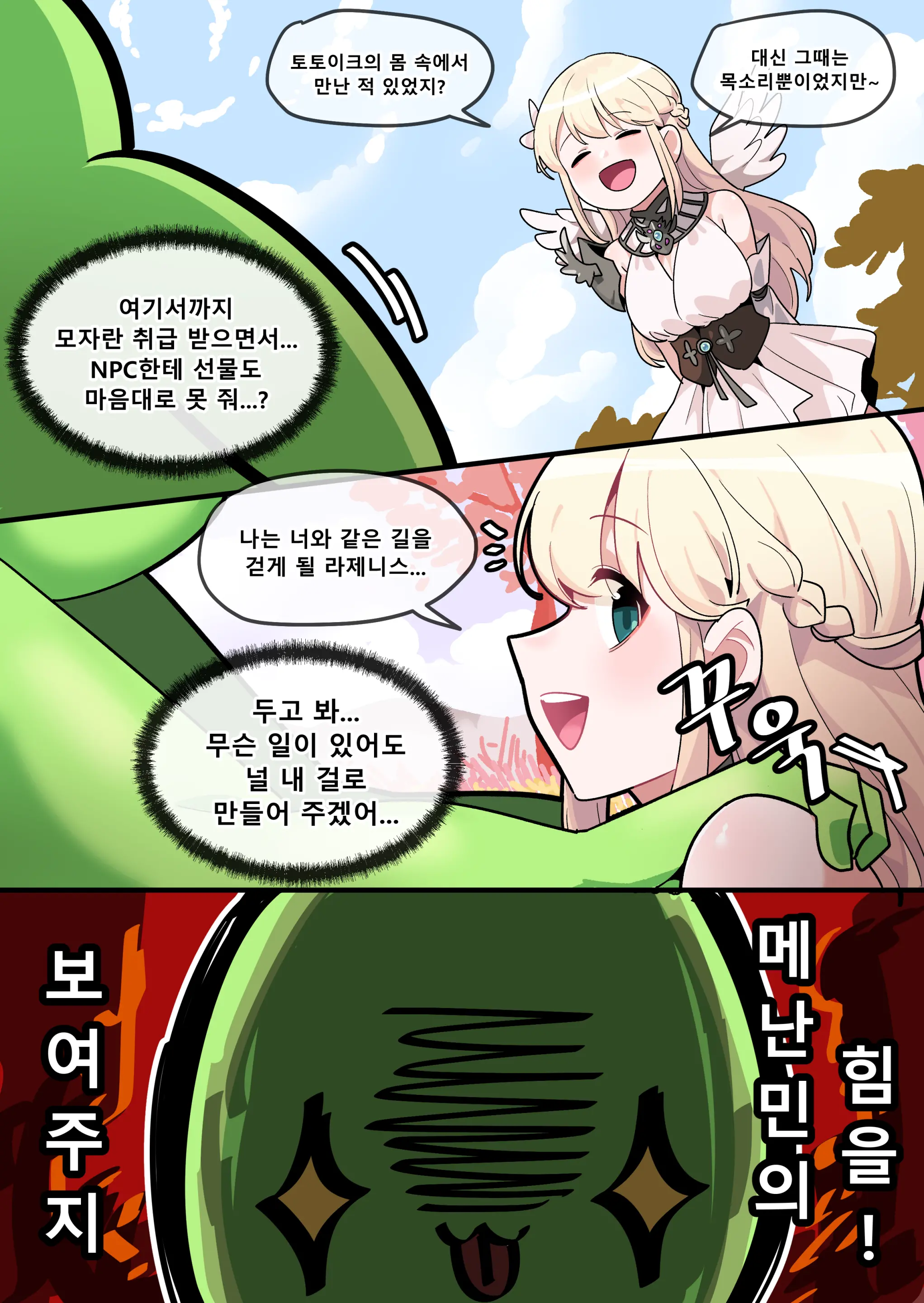 웹툰 이미지 10