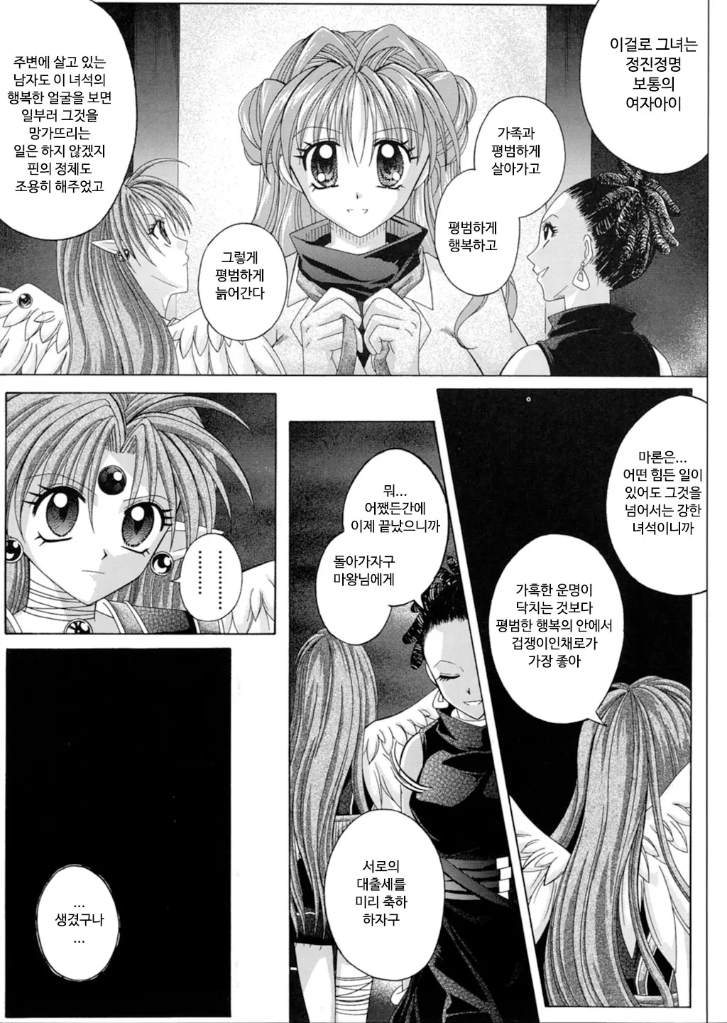 웹툰 이미지 69