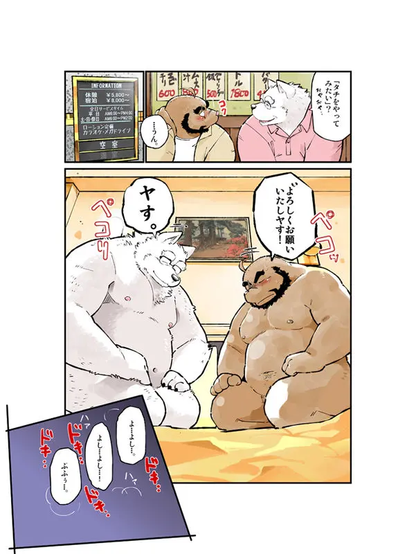 웹툰 이미지 3